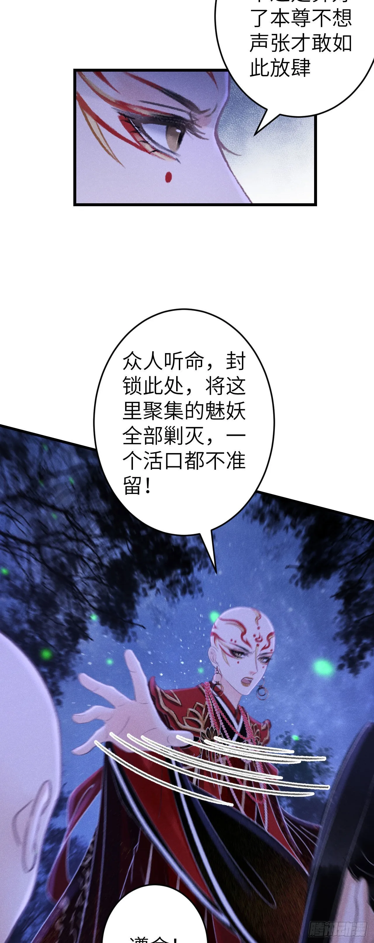 167·是敌人，还是朋友？ 第23页