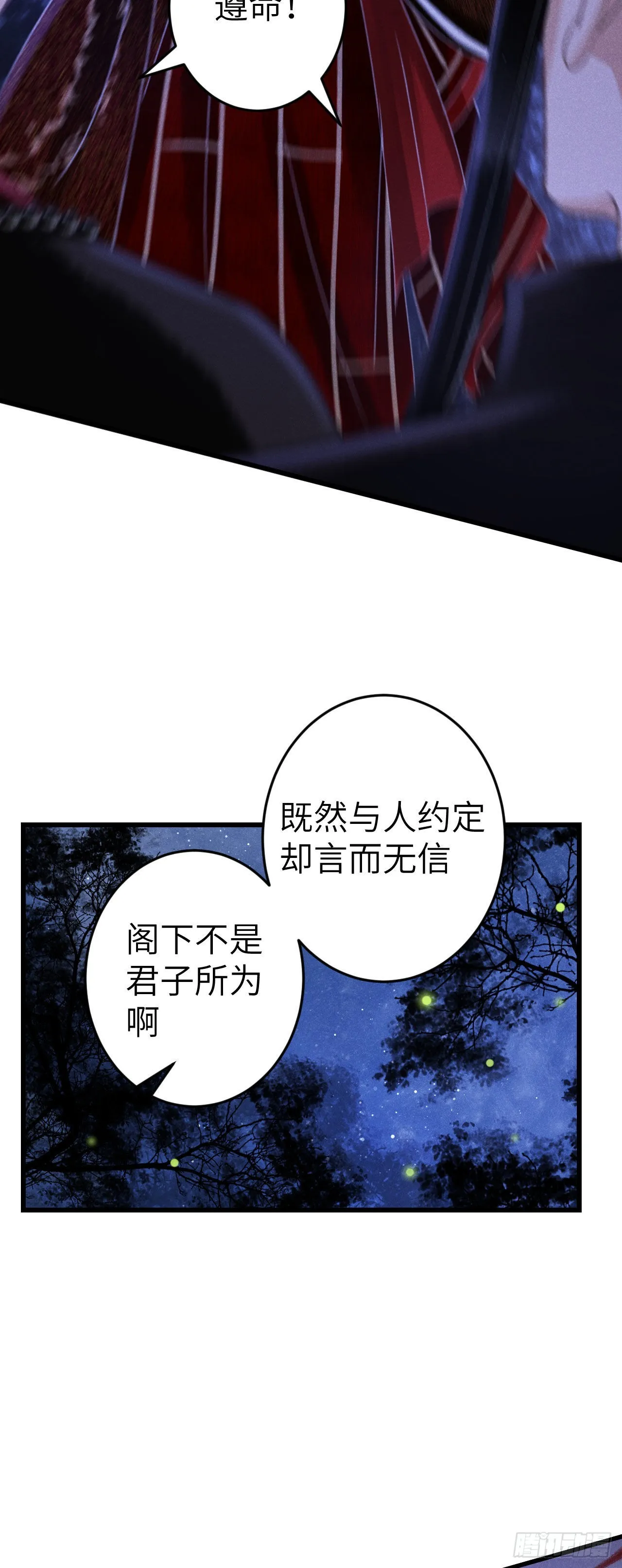 167·是敌人，还是朋友？ 第24页