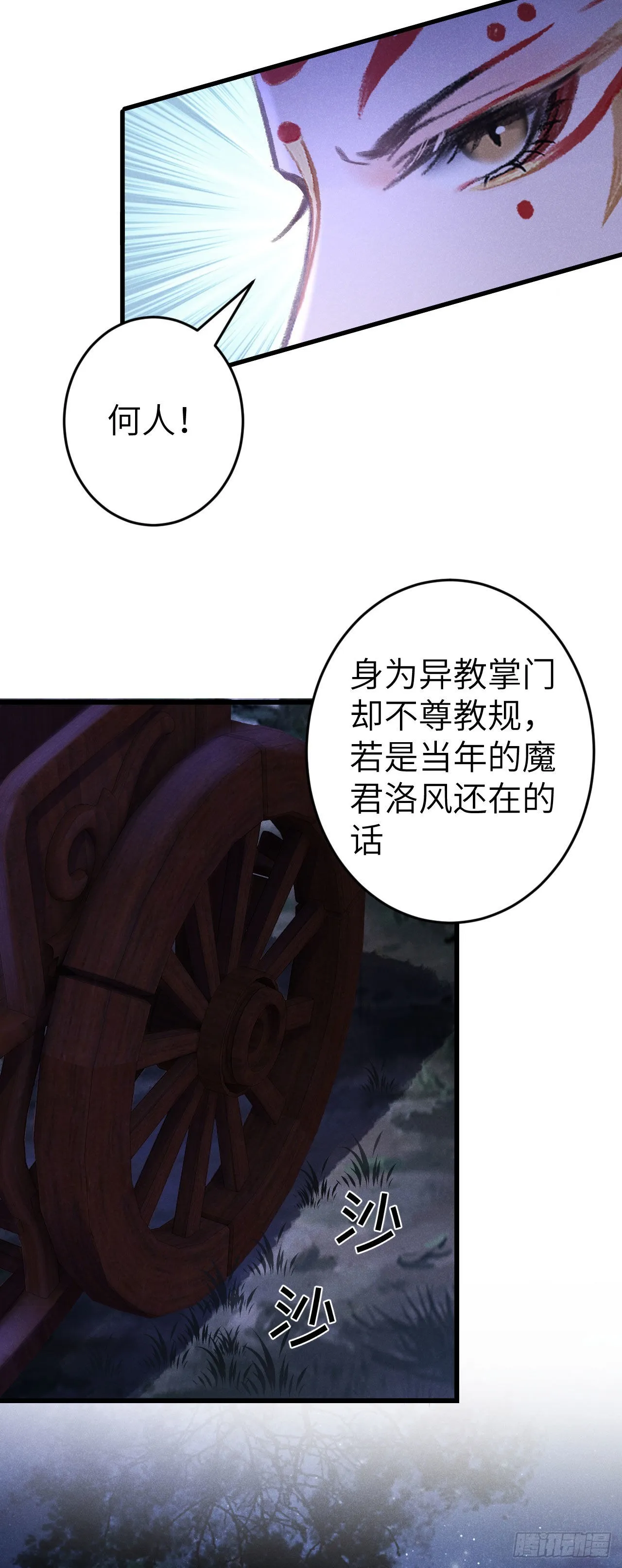 167·是敌人，还是朋友？ 第25页