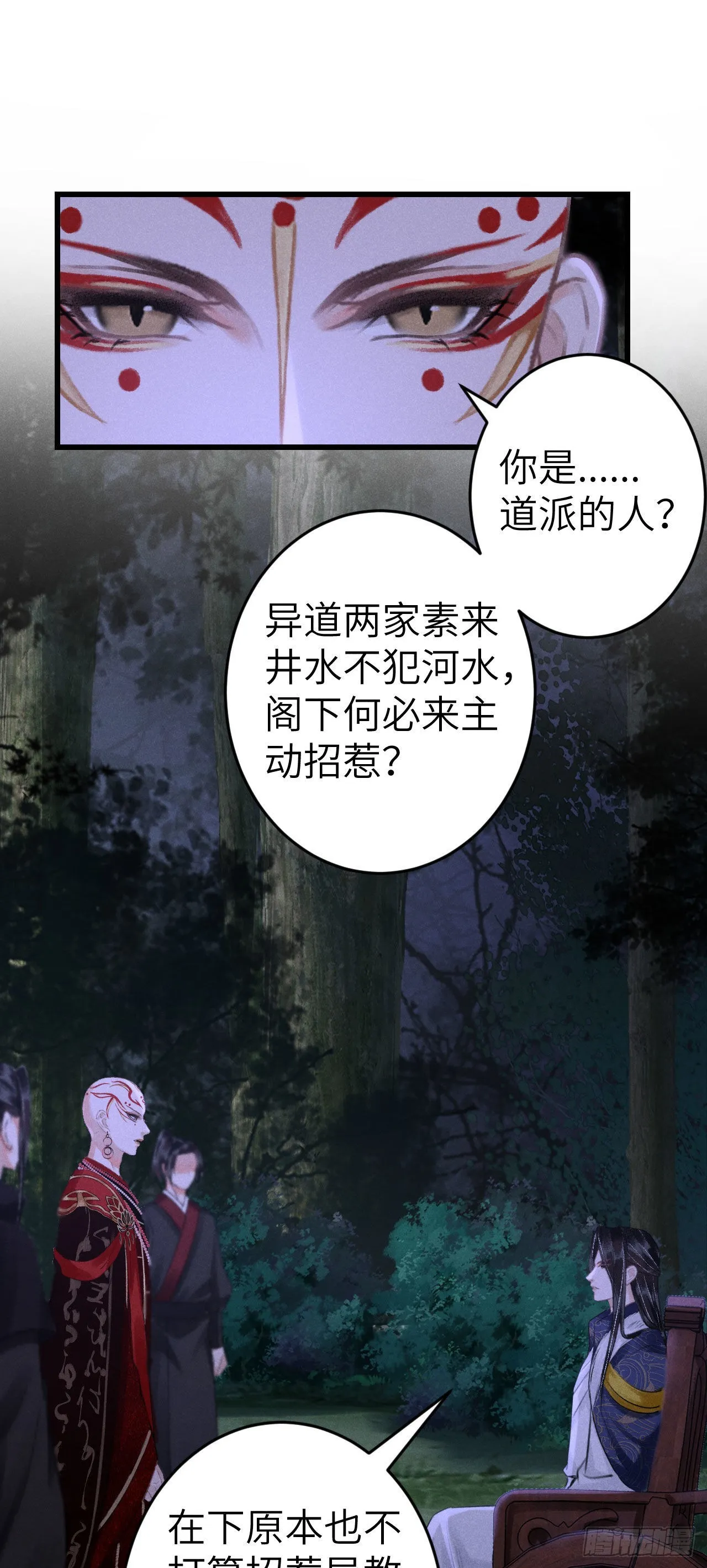 167·是敌人，还是朋友？ 第27页