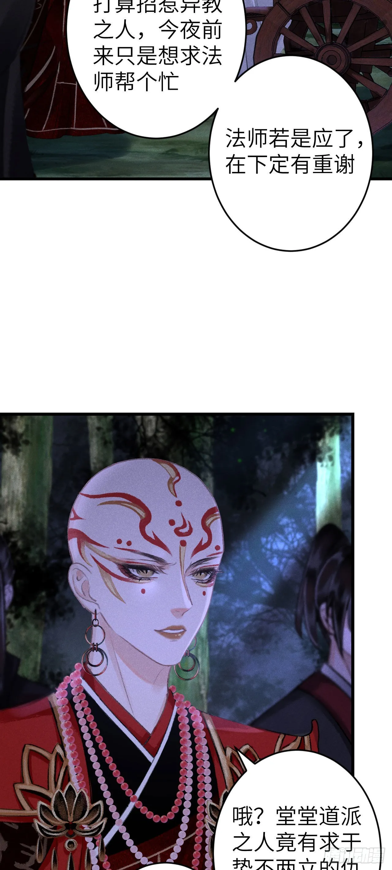 167·是敌人，还是朋友？ 第28页