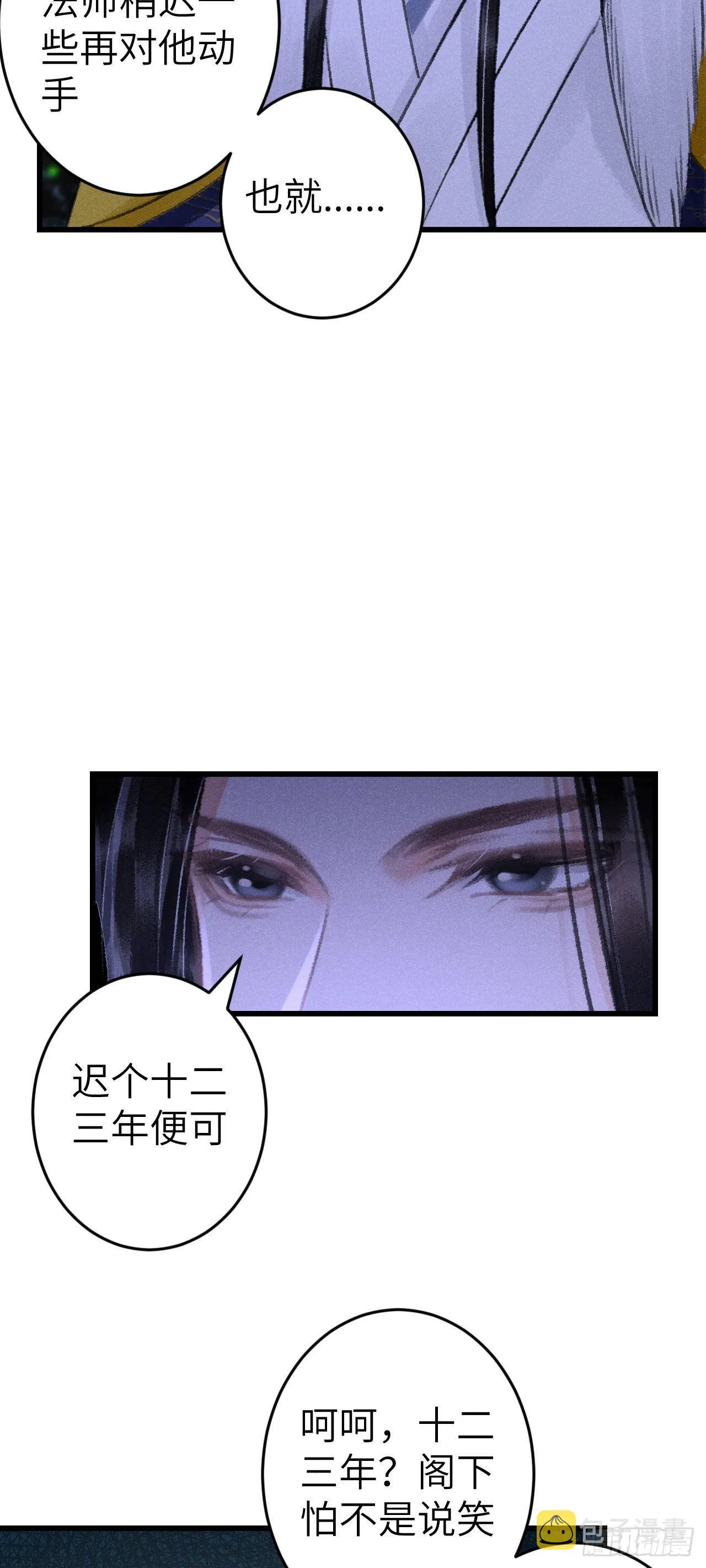 167·是敌人，还是朋友？ 第30页