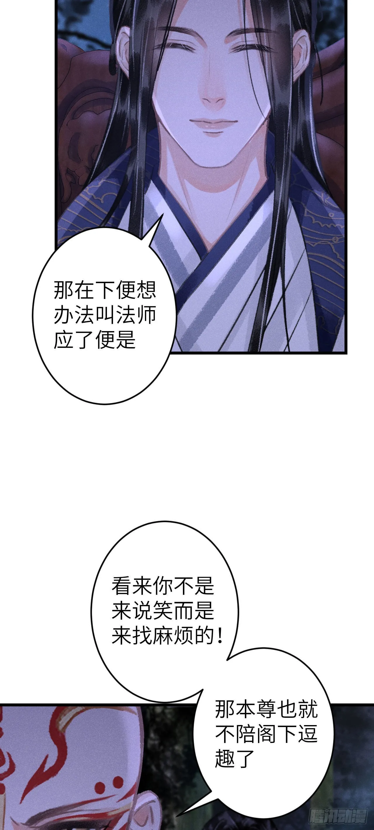 167·是敌人，还是朋友？ 第32页