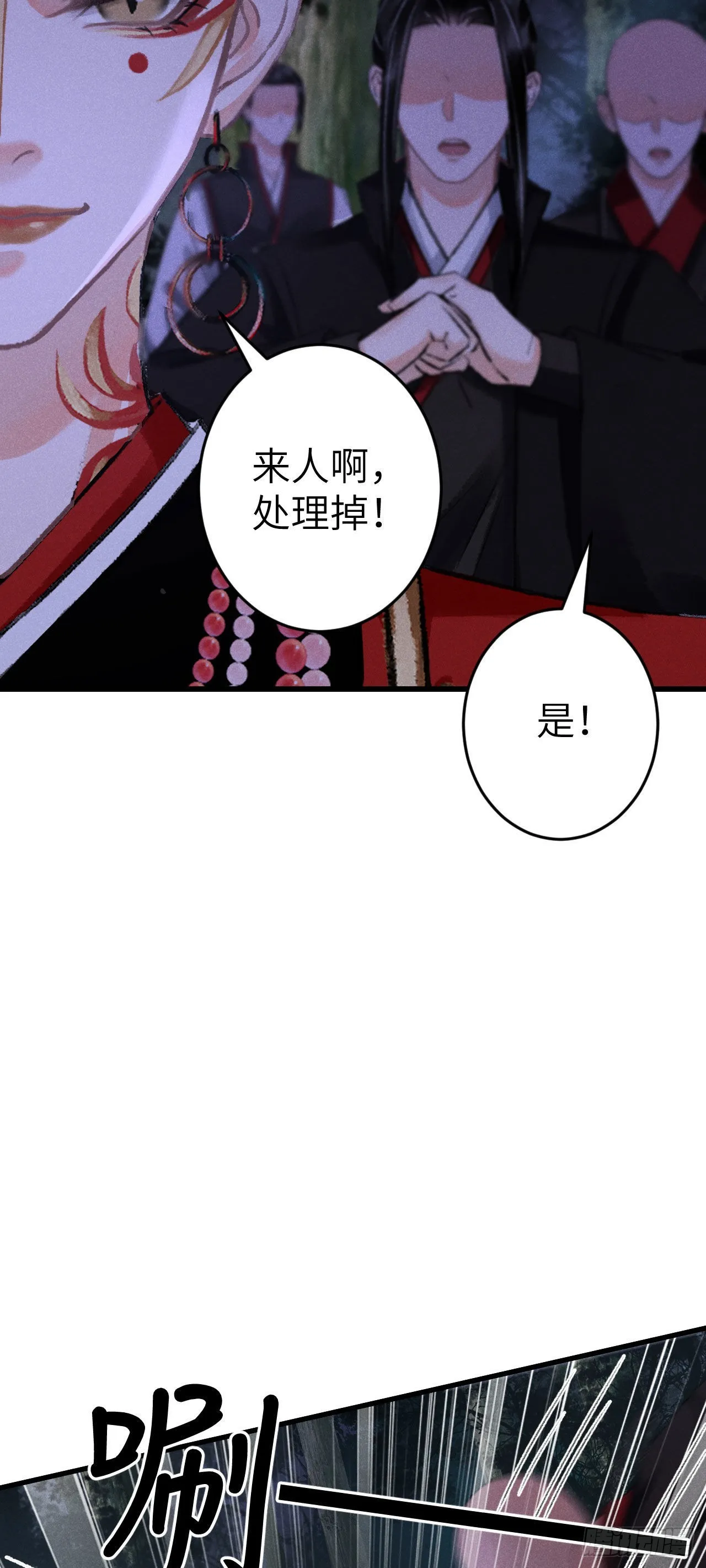 167·是敌人，还是朋友？ 第33页