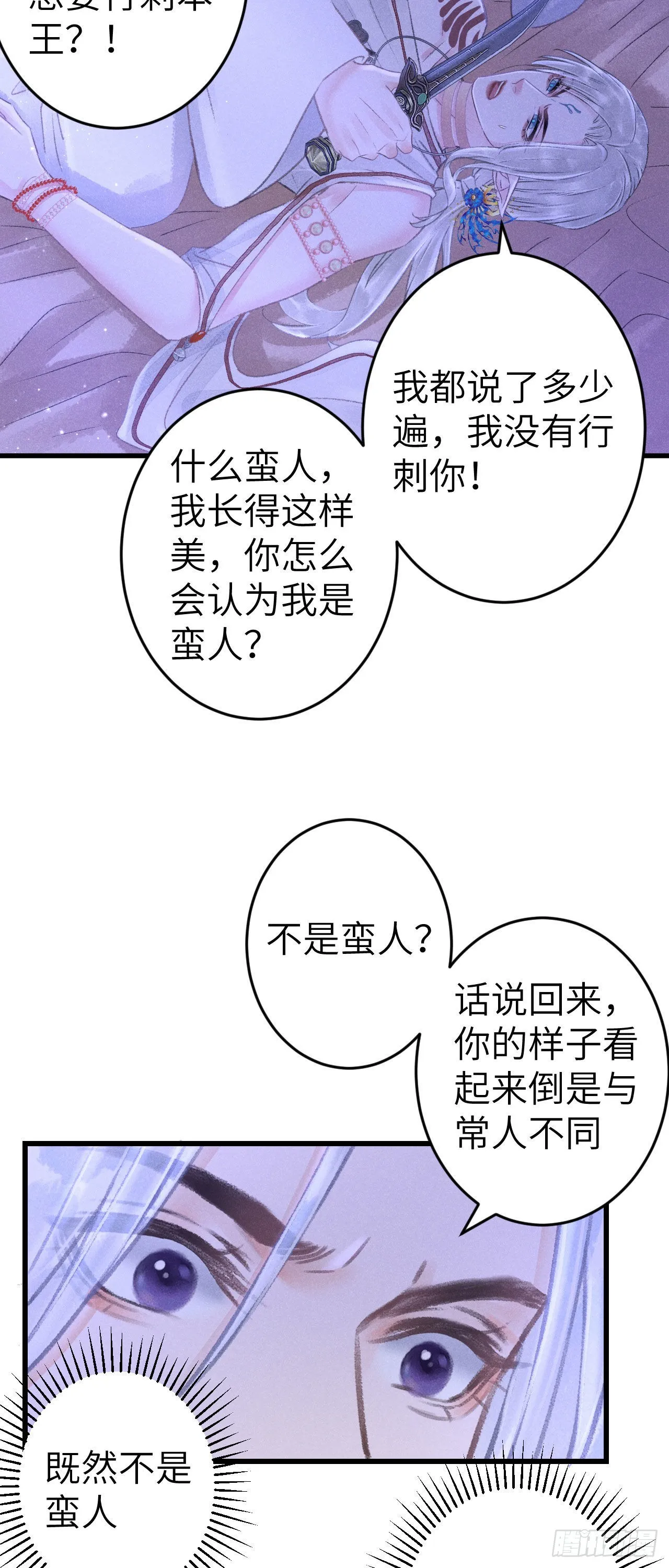 167·是敌人，还是朋友？ 第41页