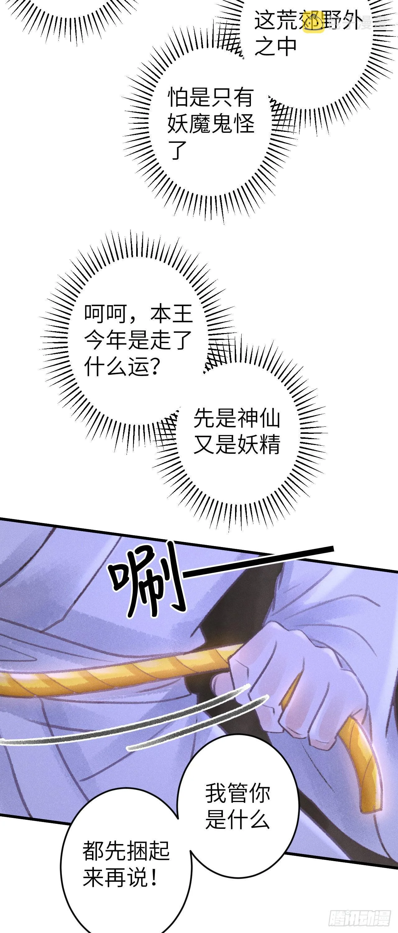 167·是敌人，还是朋友？ 第42页