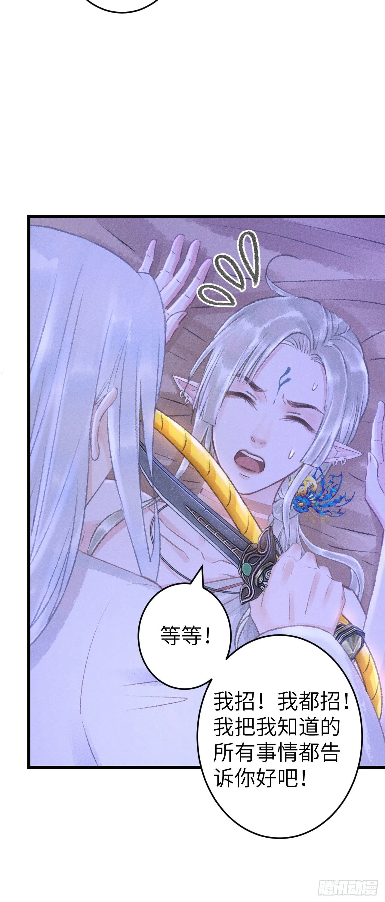 167·是敌人，还是朋友？ 第43页