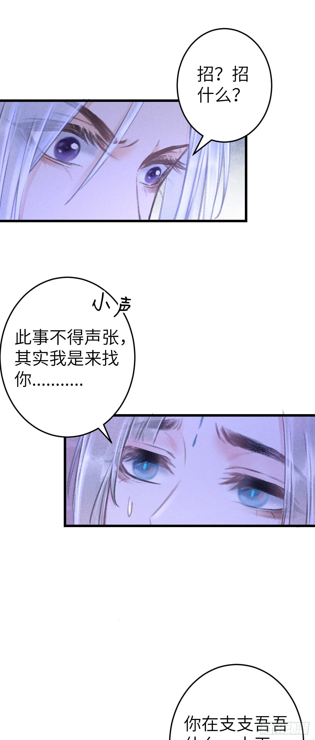 167·是敌人，还是朋友？ 第44页