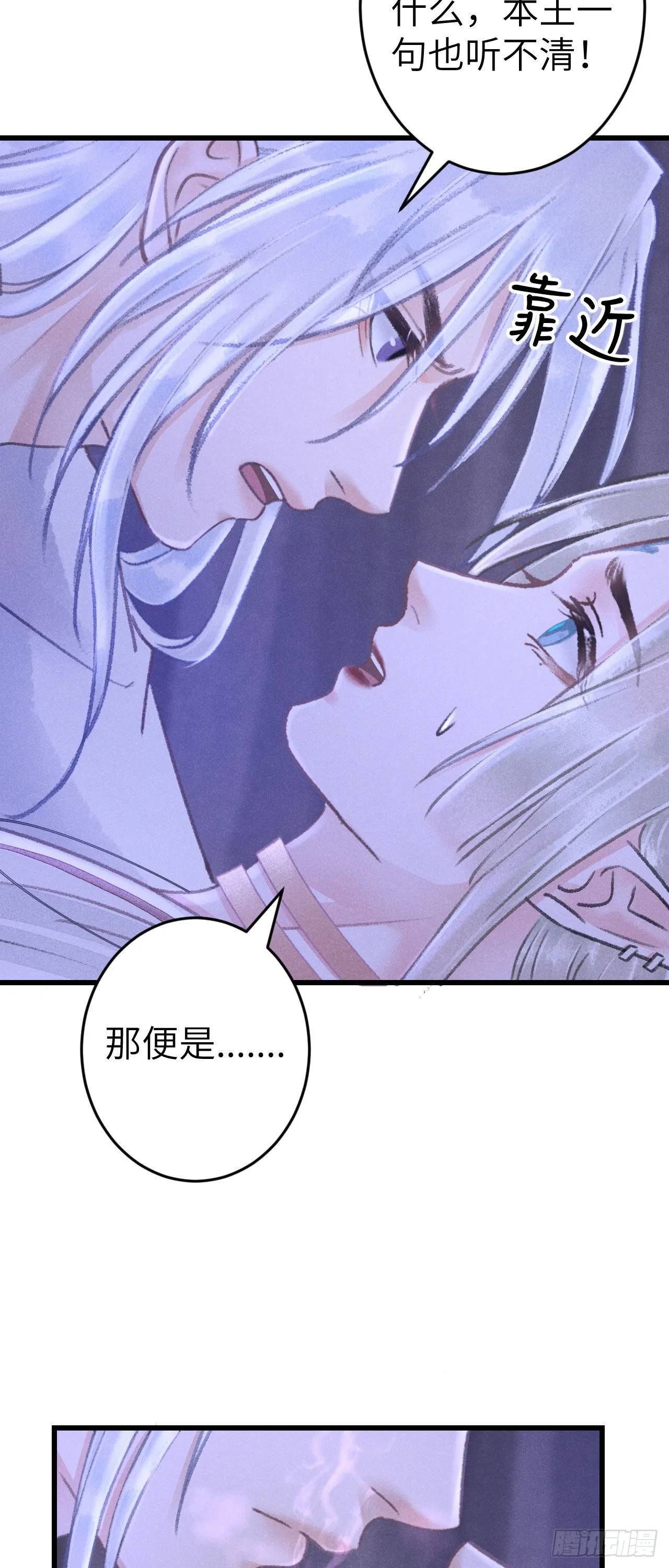 167·是敌人，还是朋友？ 第45页