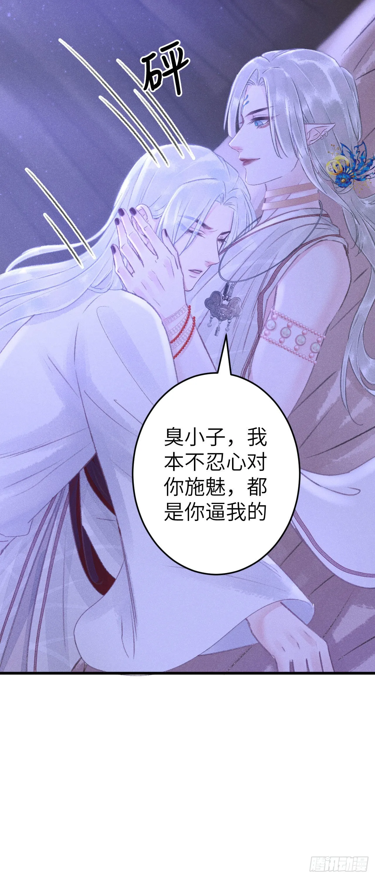 167·是敌人，还是朋友？ 第48页