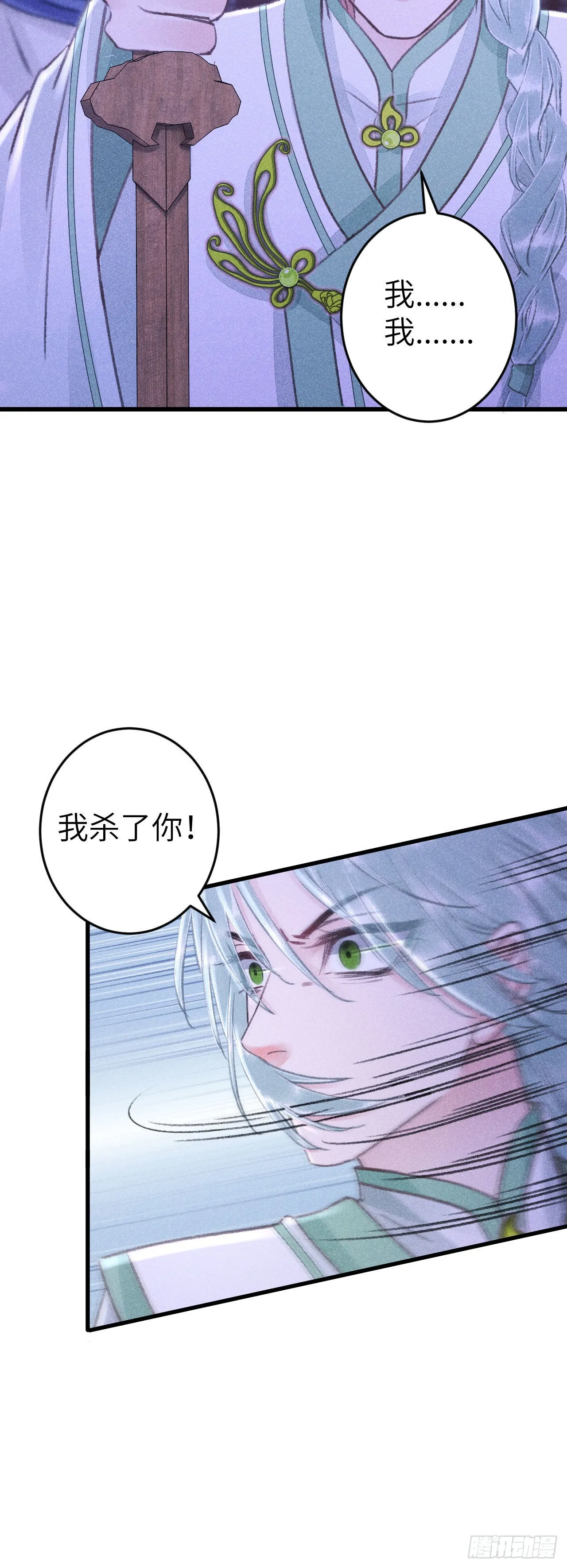 164·白芨 第10页