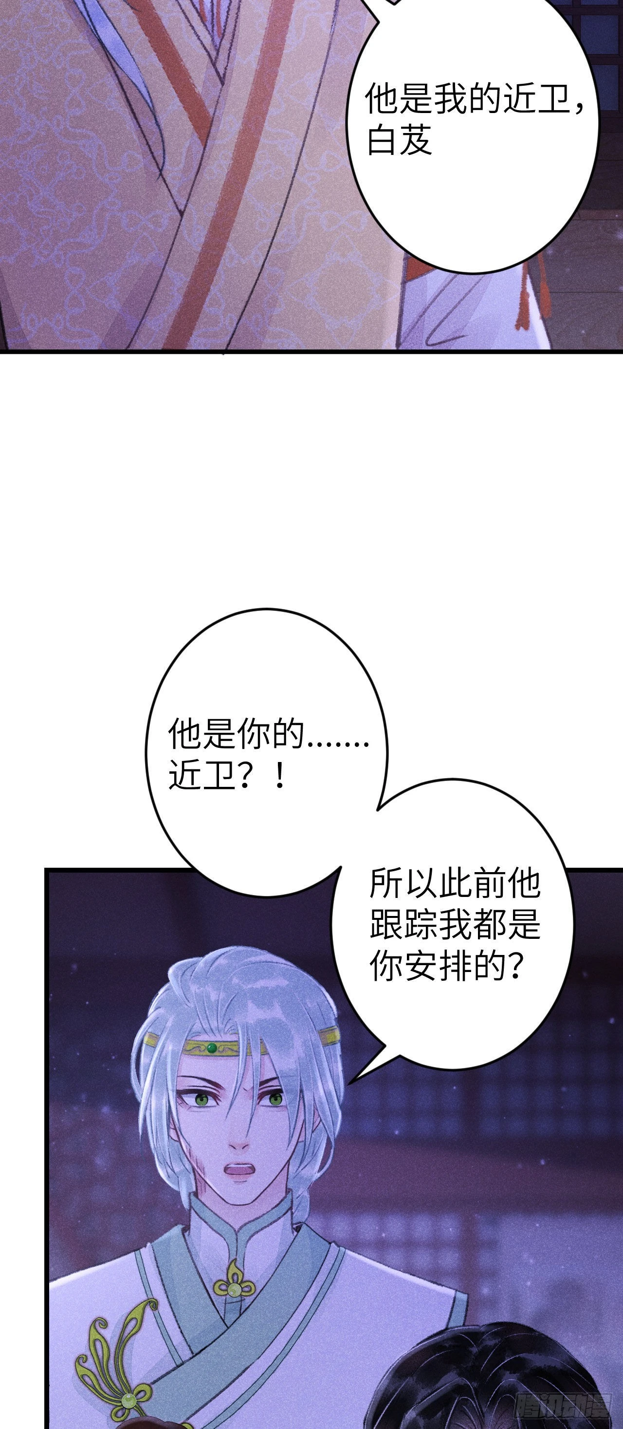 164·白芨 第14页