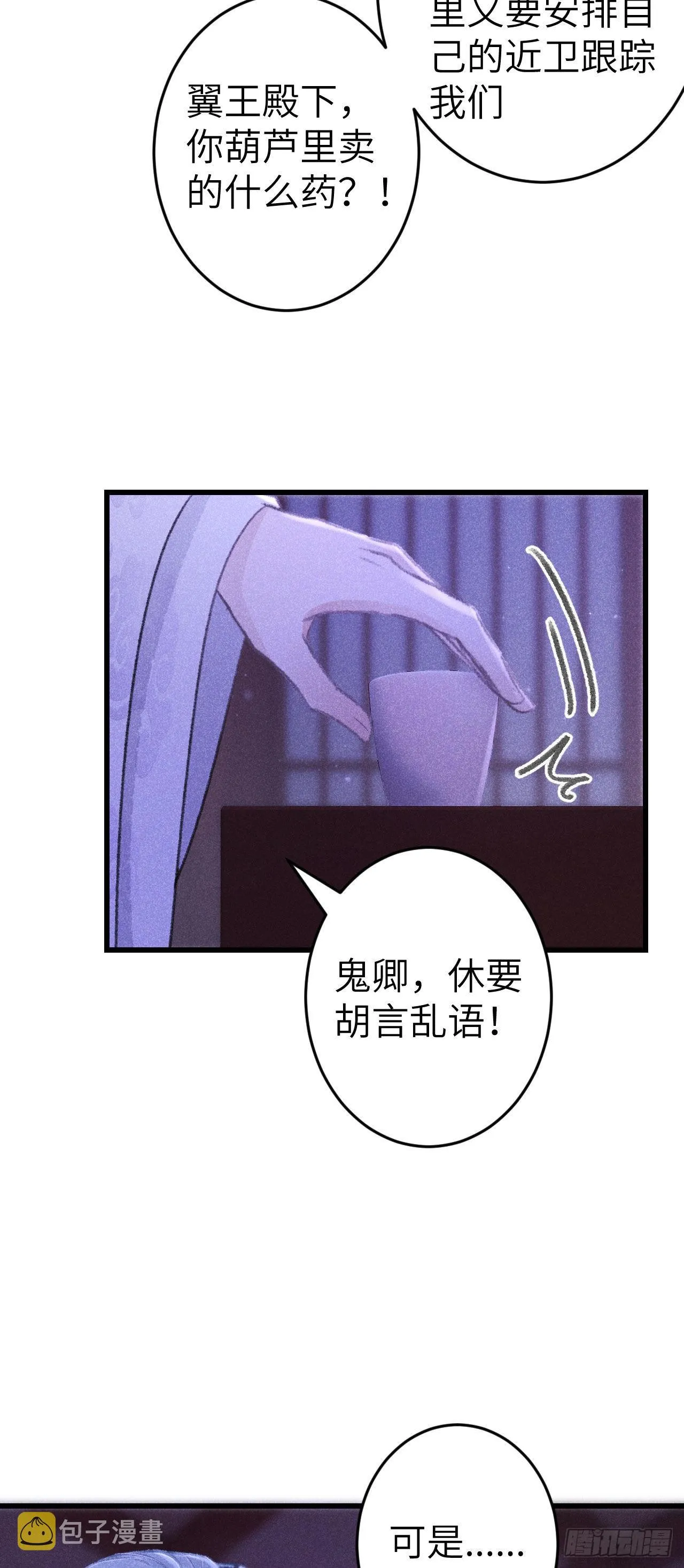 164·白芨 第16页