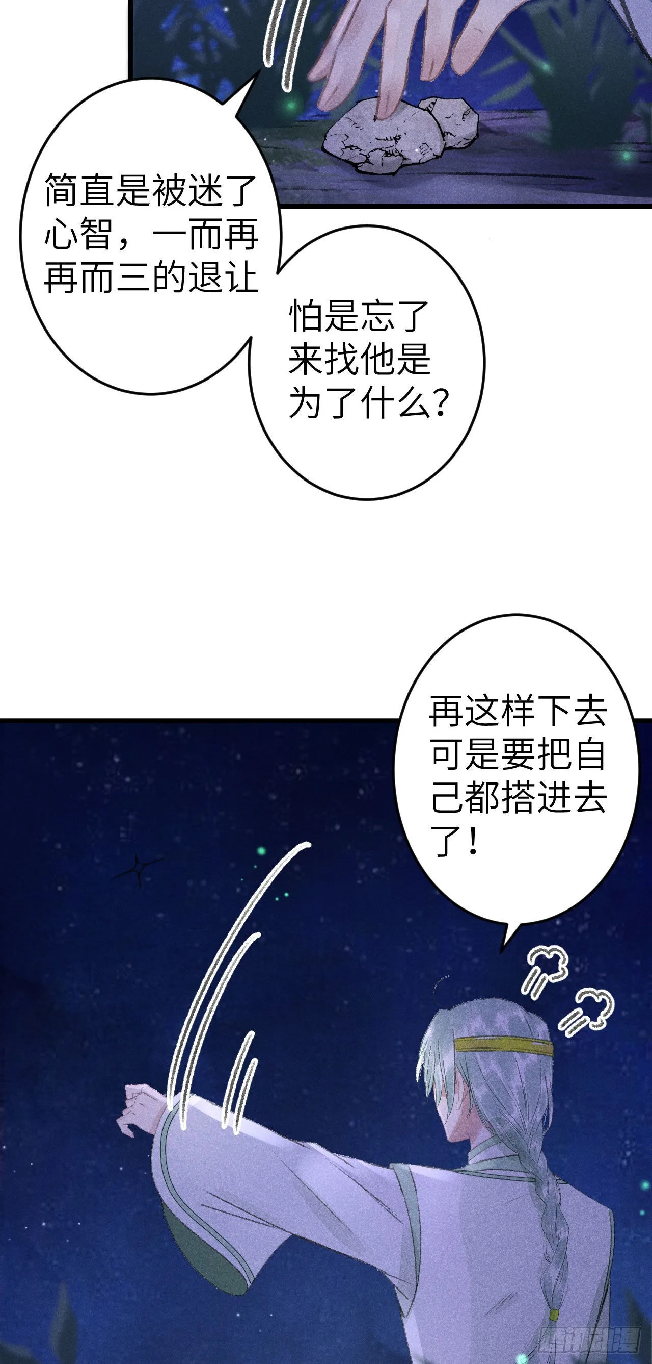 164·白芨 第21页