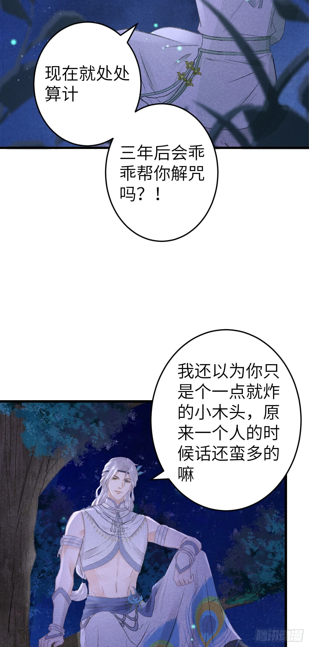 164·白芨 第22页