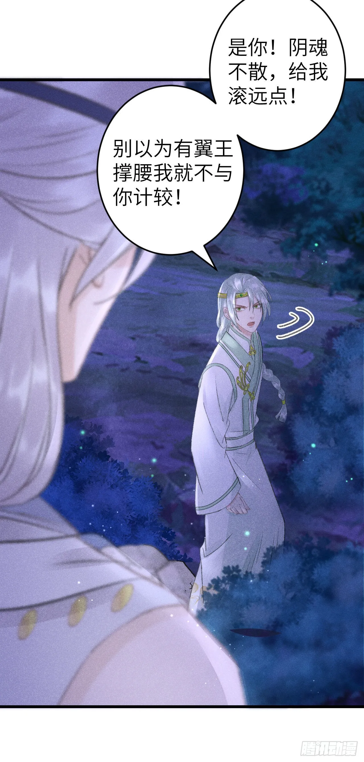 164·白芨 第24页
