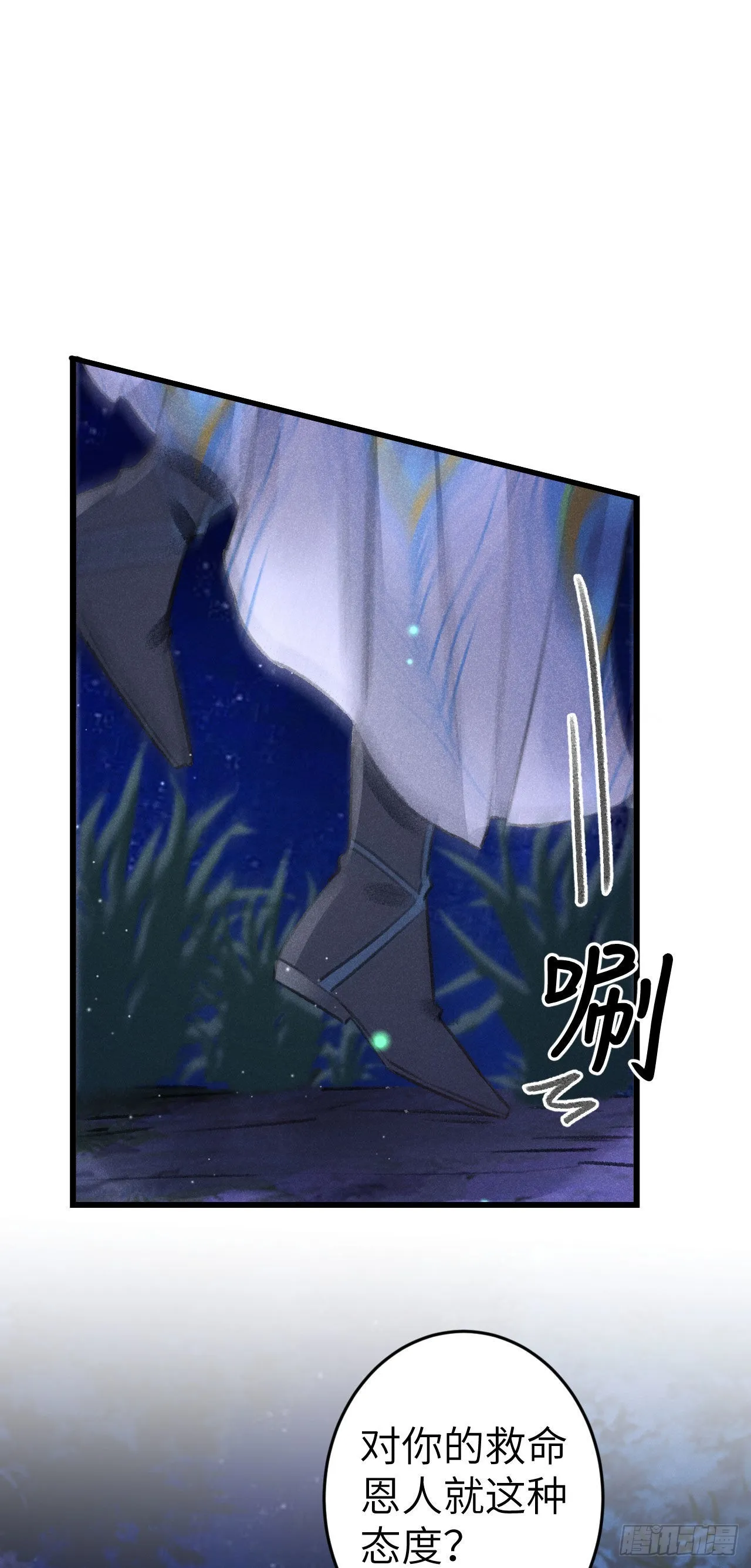 164·白芨 第25页