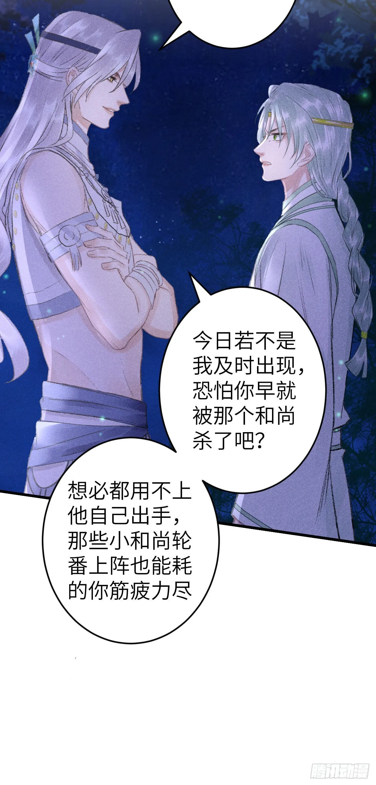 164·白芨 第26页