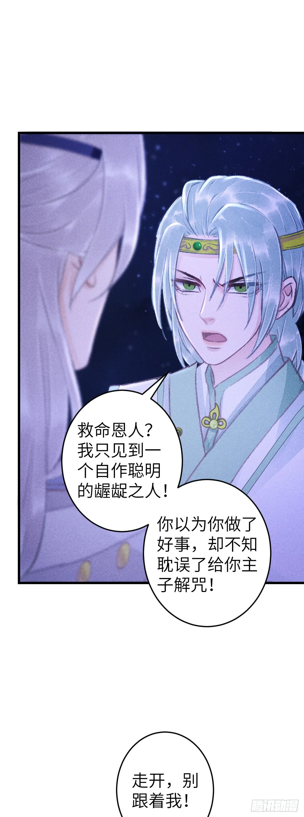 164·白芨 第27页