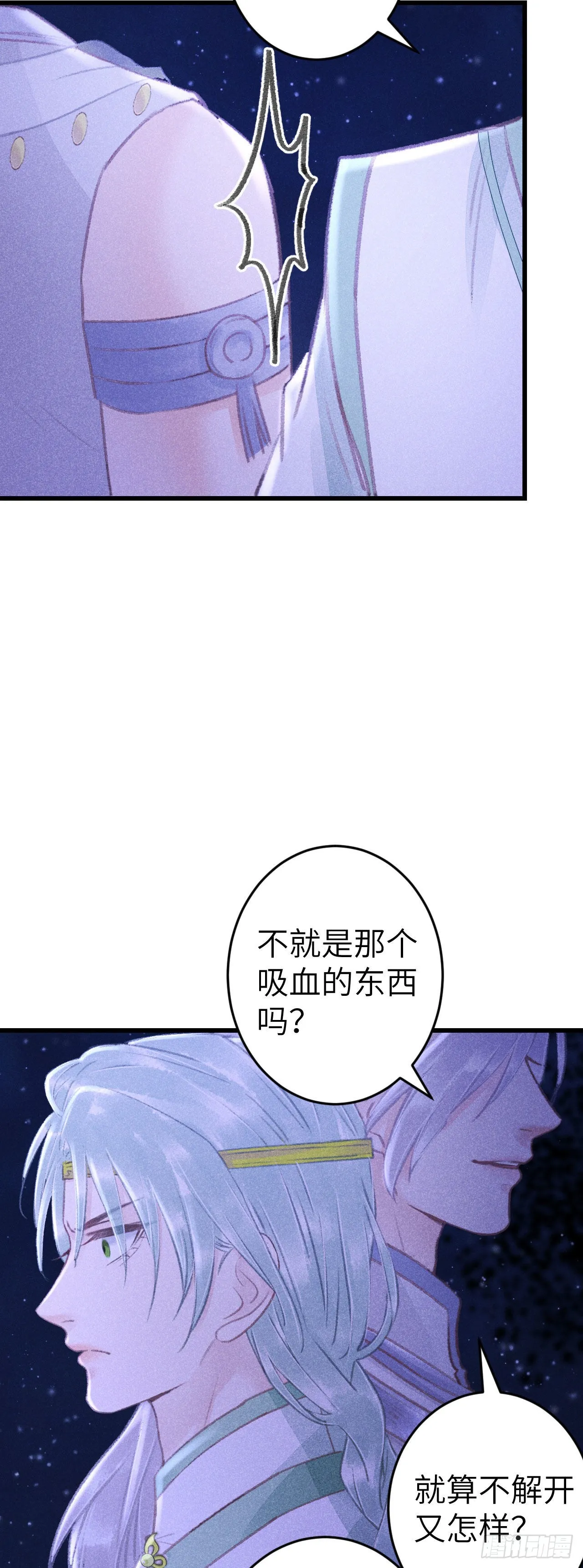 164·白芨 第28页