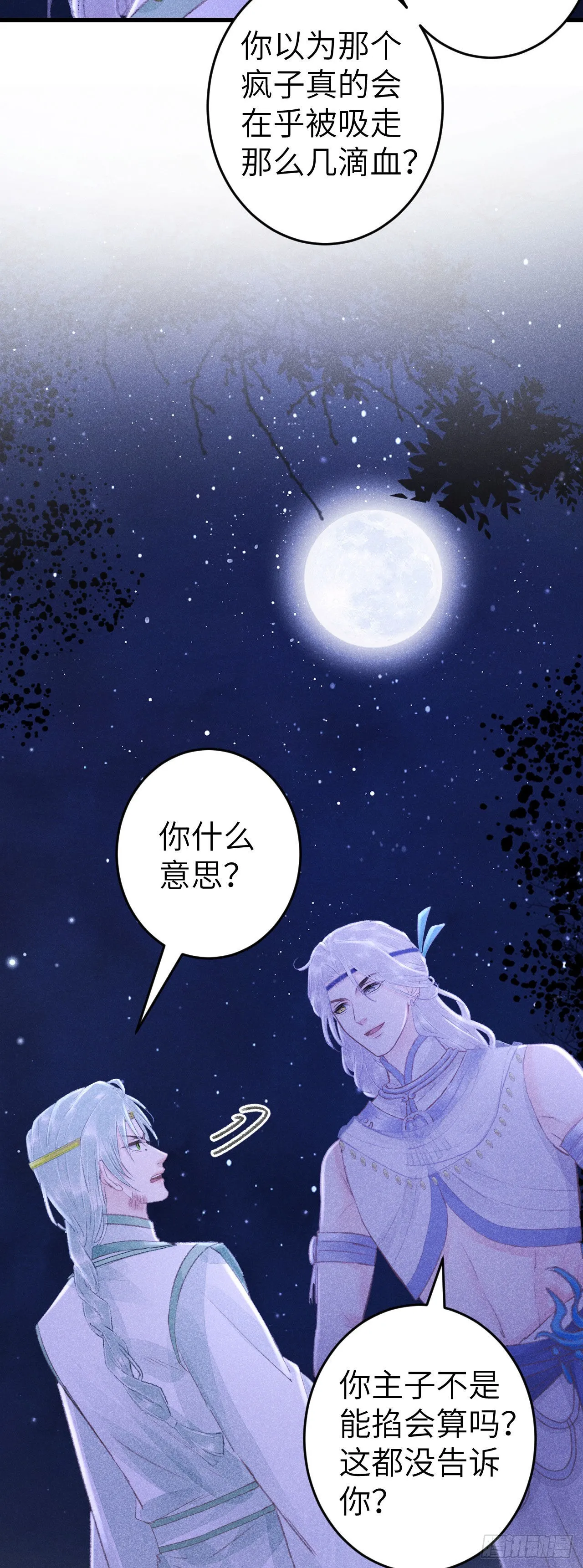164·白芨 第29页
