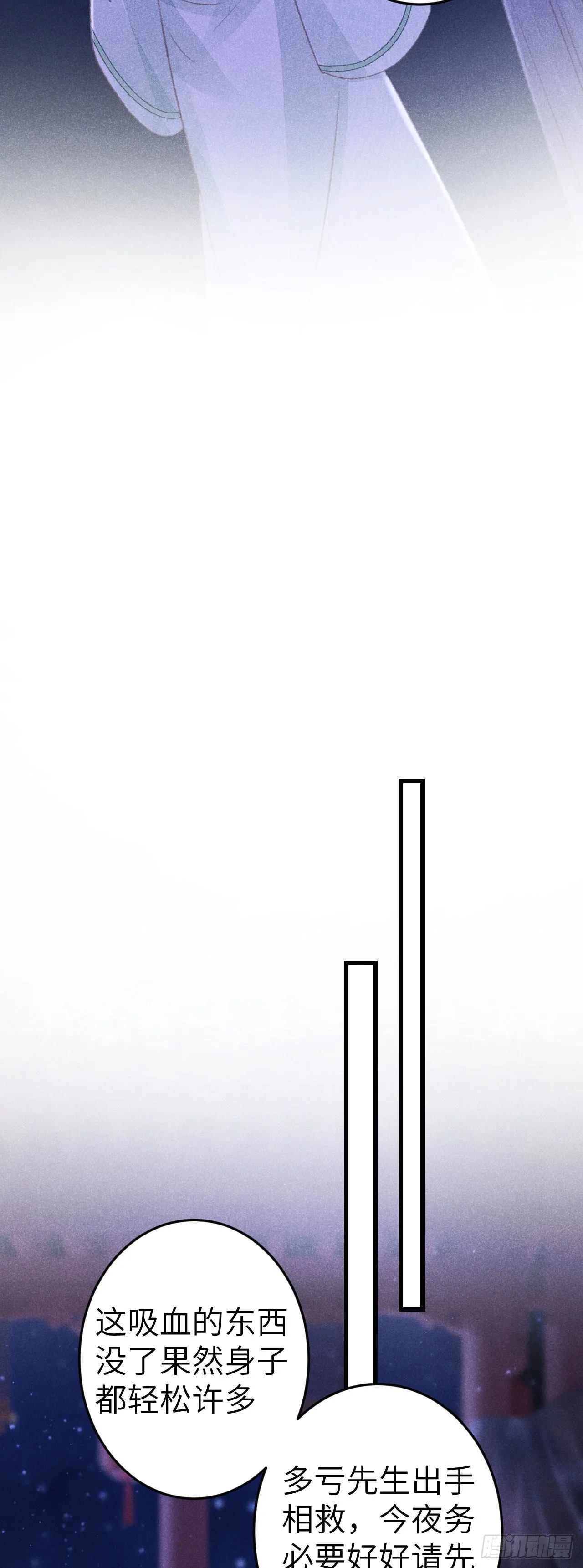 164·白芨 第30页