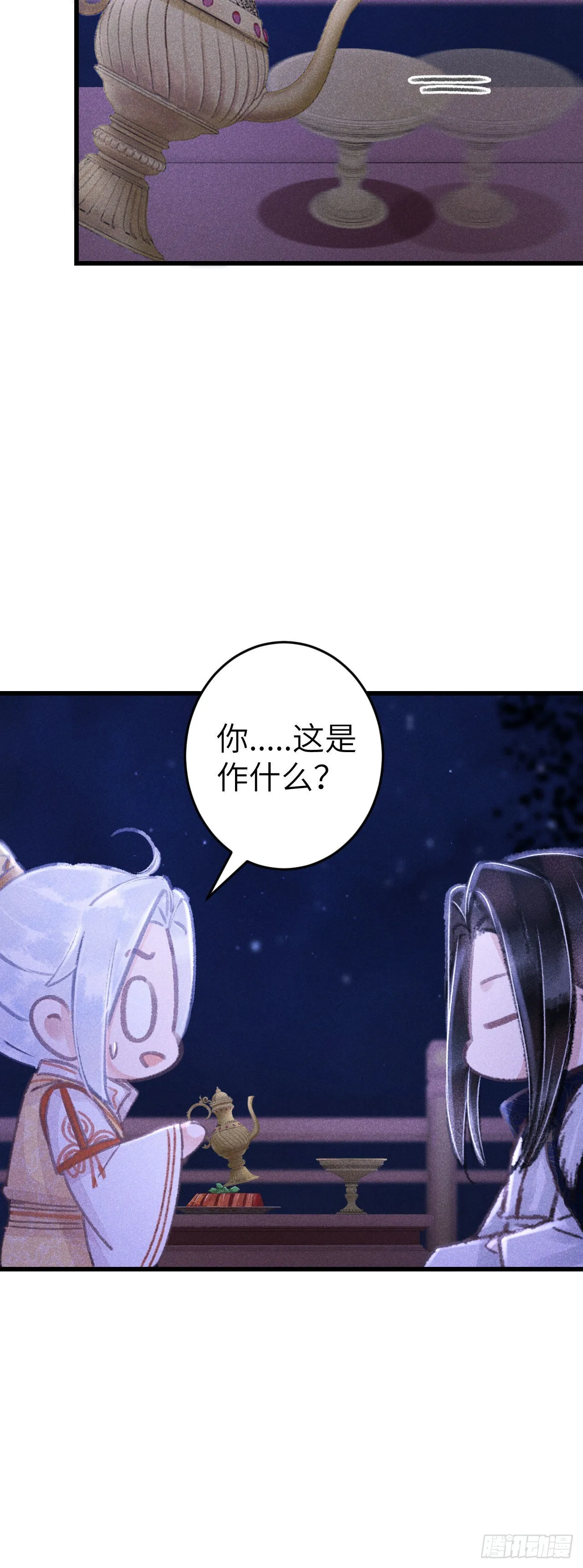 164·白芨 第34页