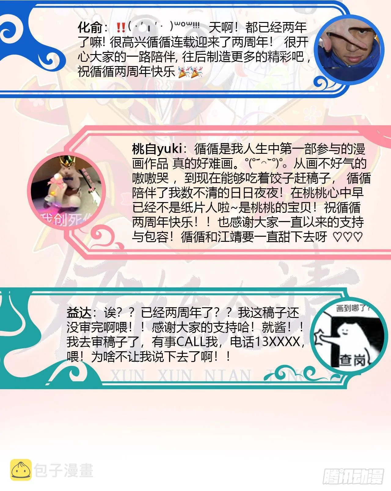 164·白芨 第36页