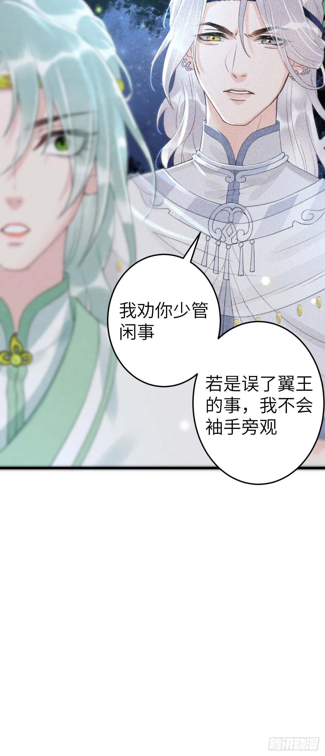 165·凡心初动 第7页