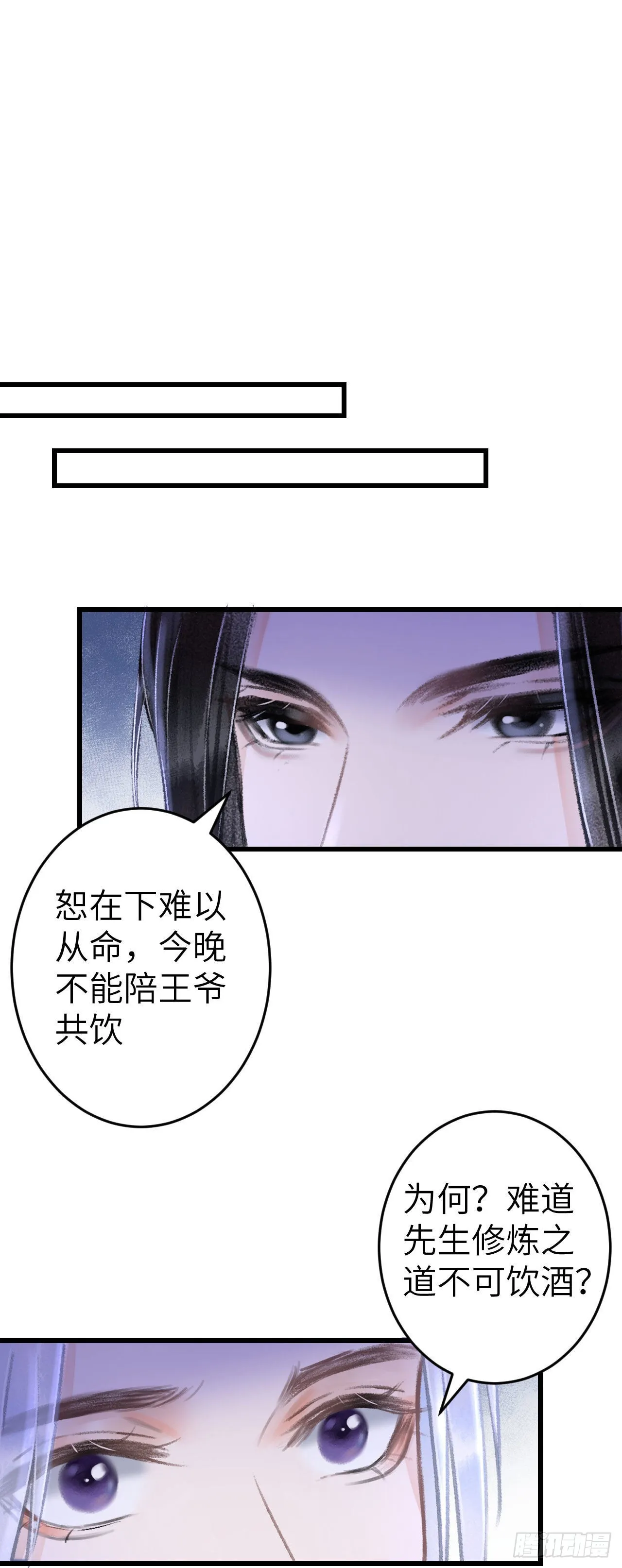 165·凡心初动 第11页