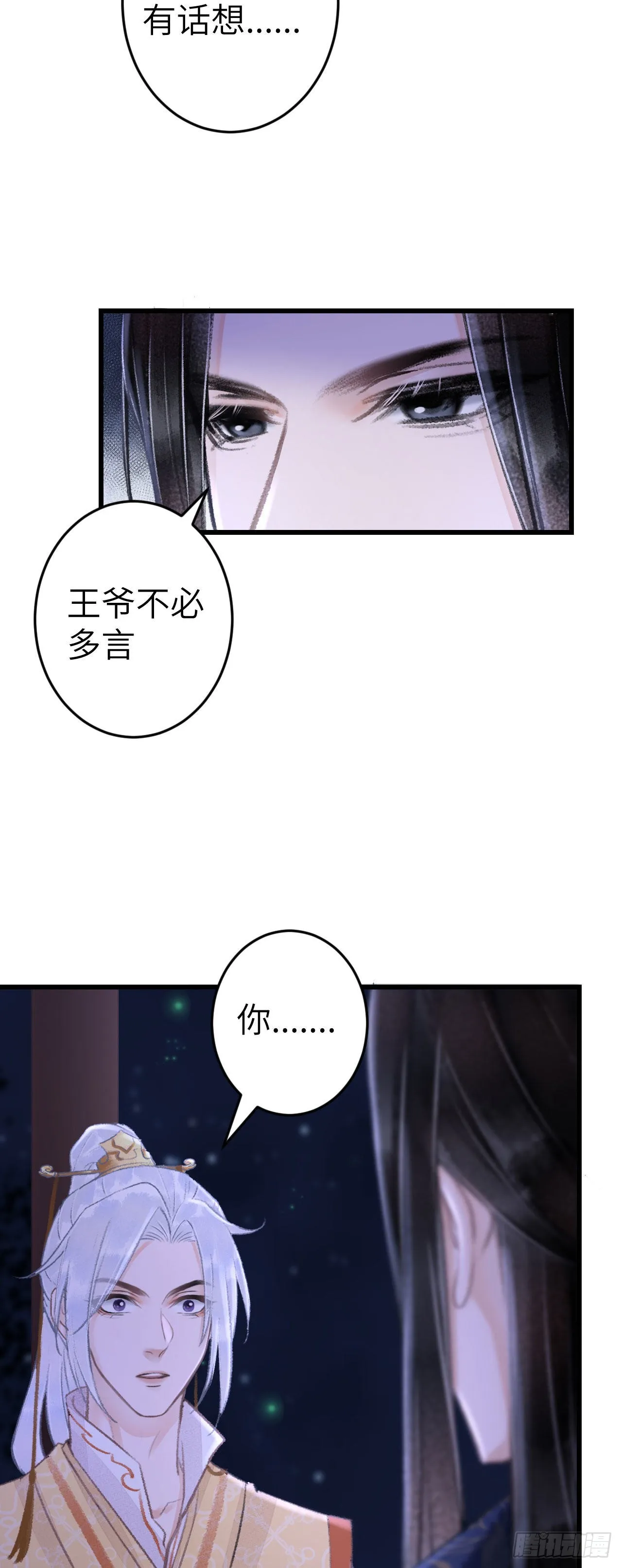 165·凡心初动 第13页