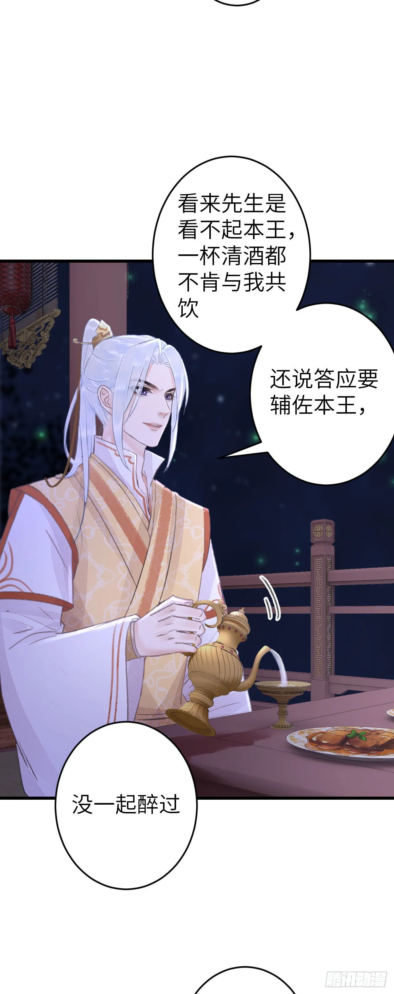 165·凡心初动 第15页