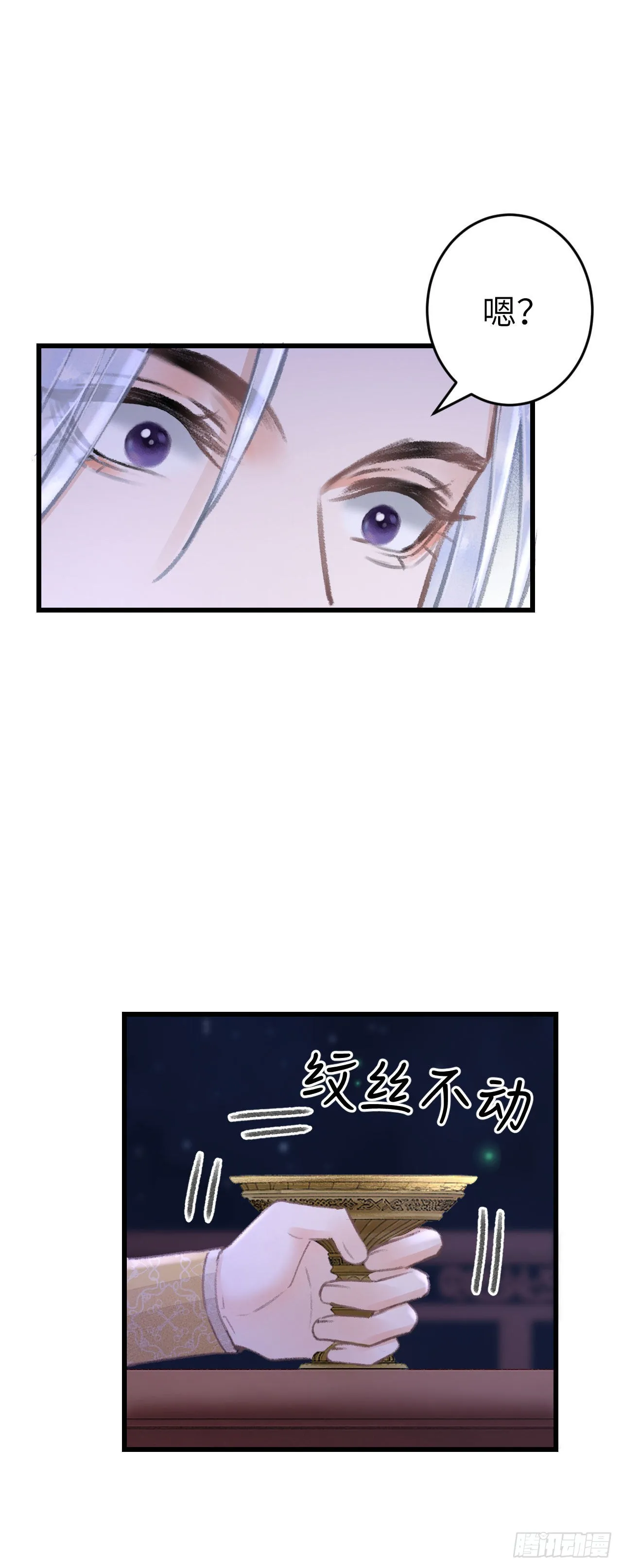 165·凡心初动 第17页