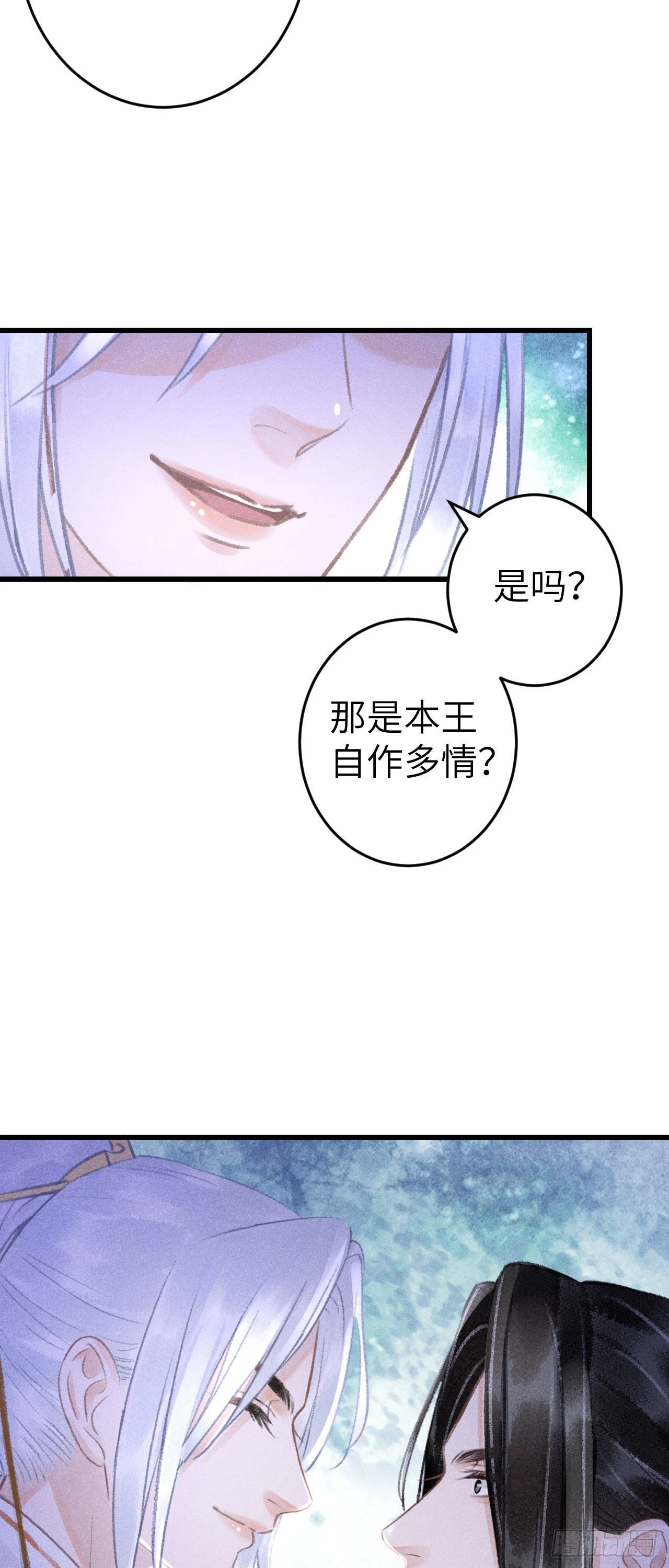 165·凡心初动 第26页