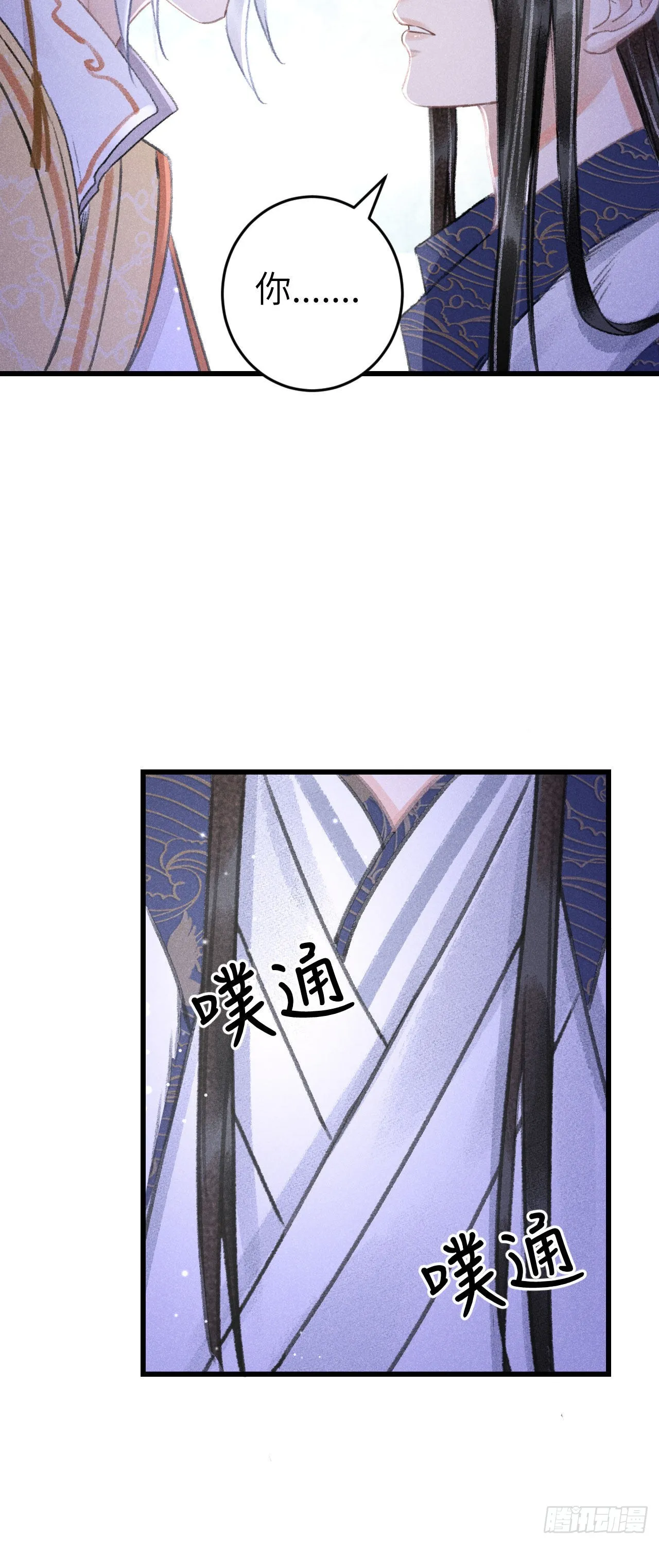 165·凡心初动 第27页