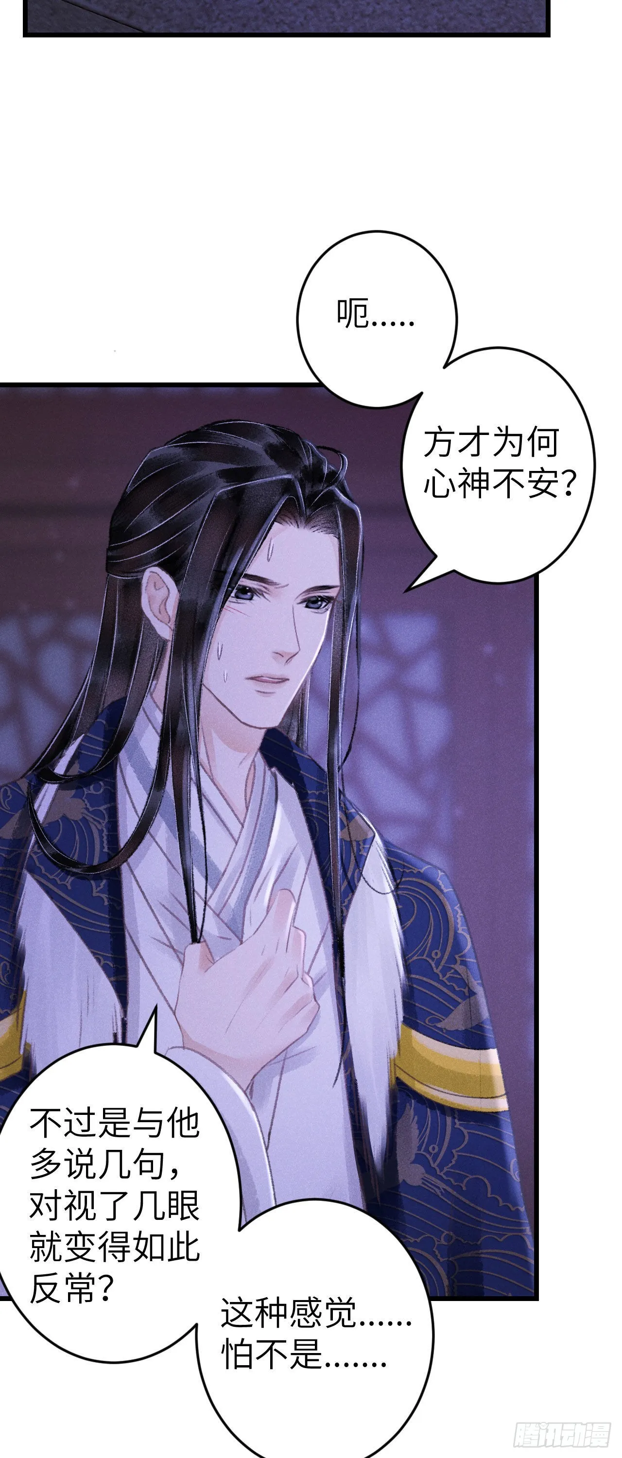 165·凡心初动 第31页