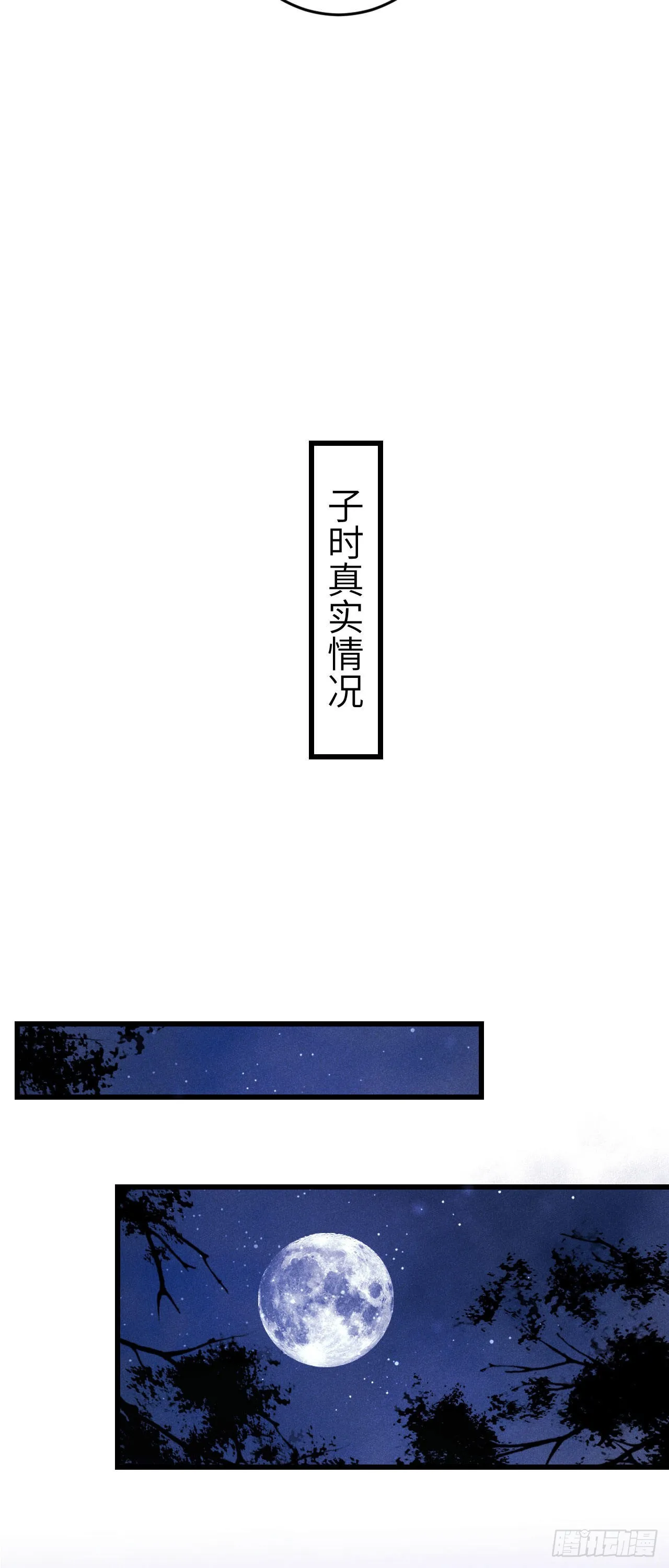 165·凡心初动 第32页