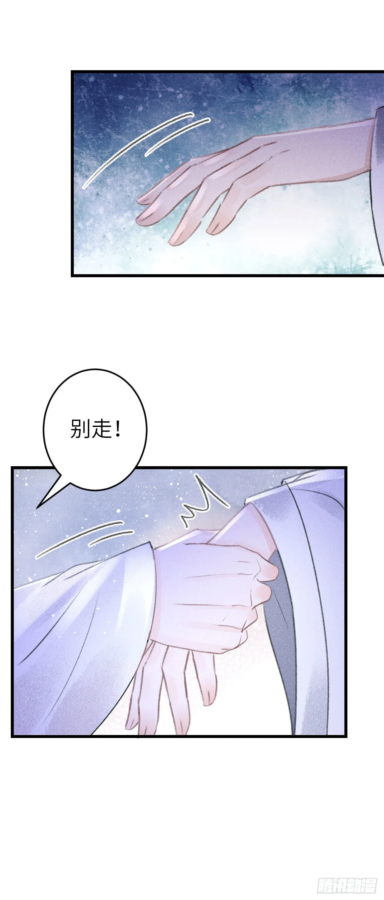 165·凡心初动 第34页