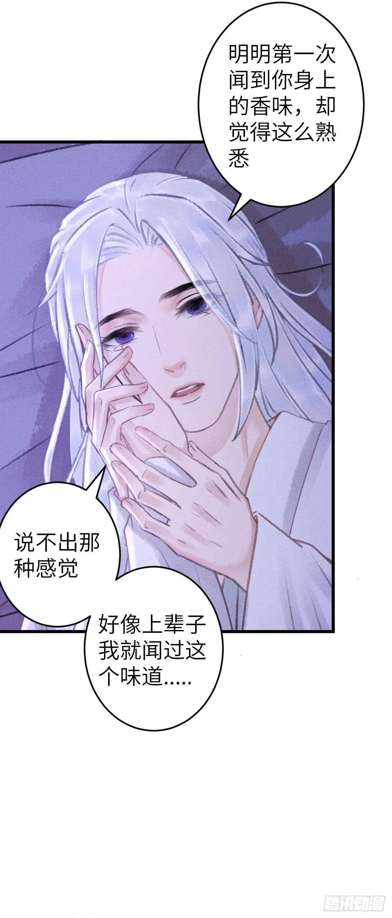 165·凡心初动 第35页