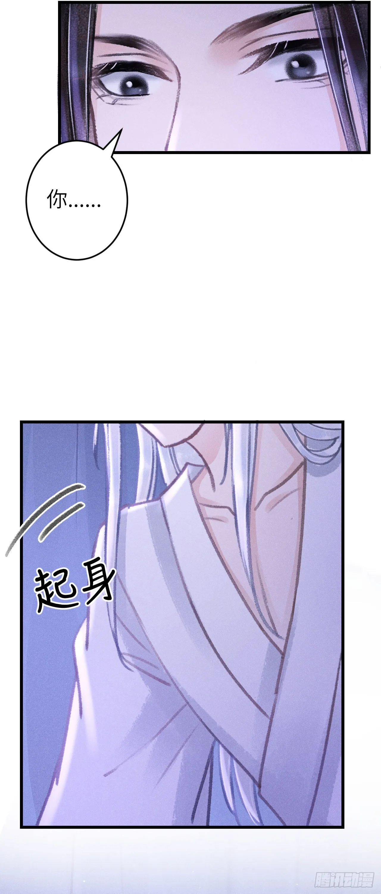 165·凡心初动 第36页