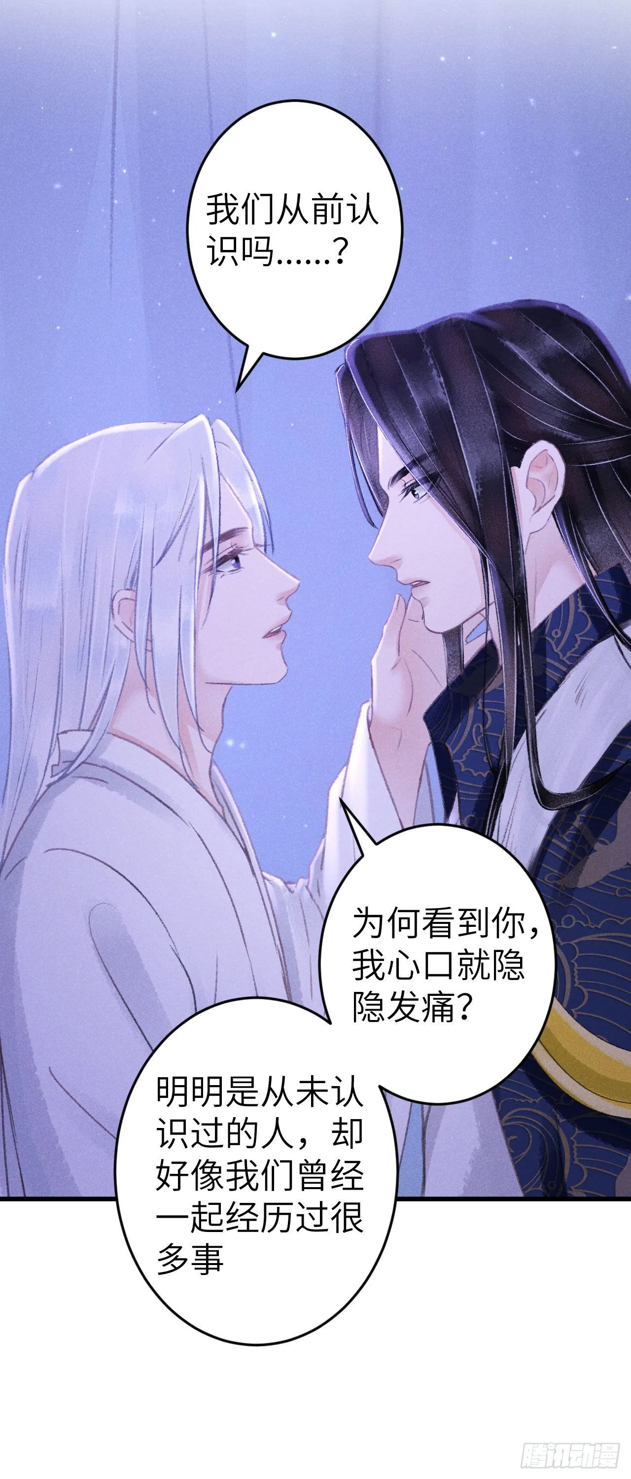 165·凡心初动 第37页
