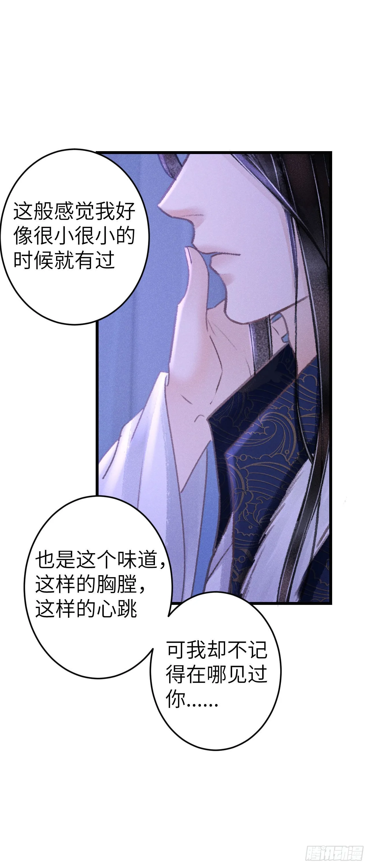165·凡心初动 第38页
