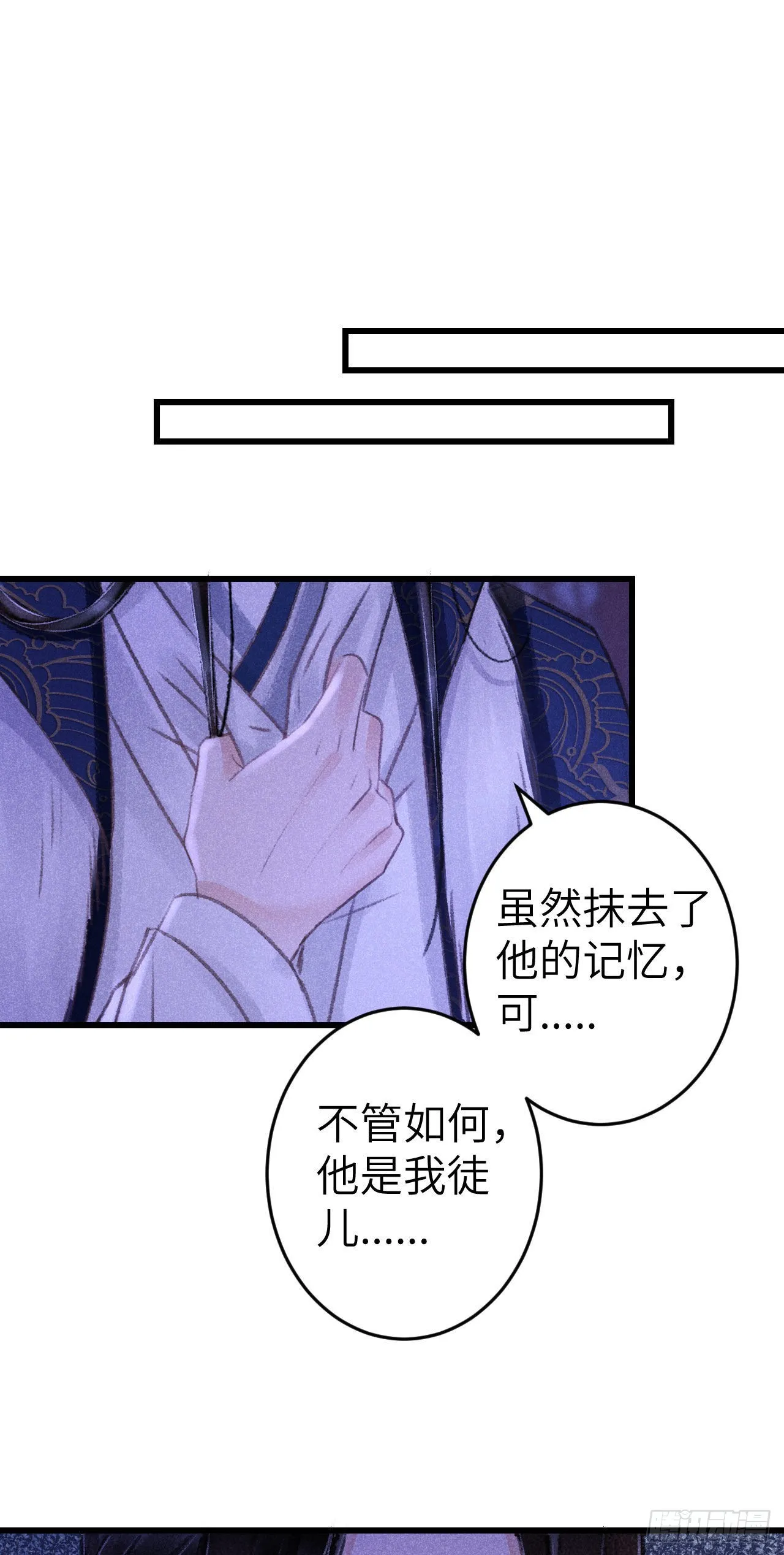 165·凡心初动 第39页