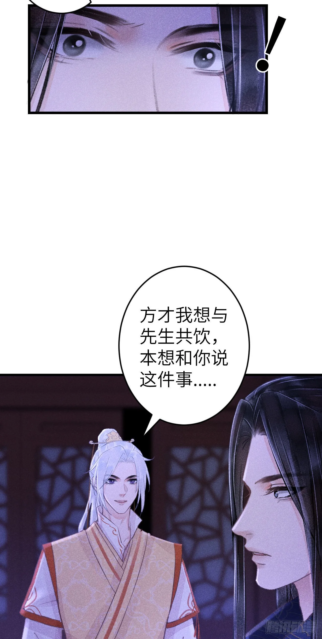165·凡心初动 第41页
