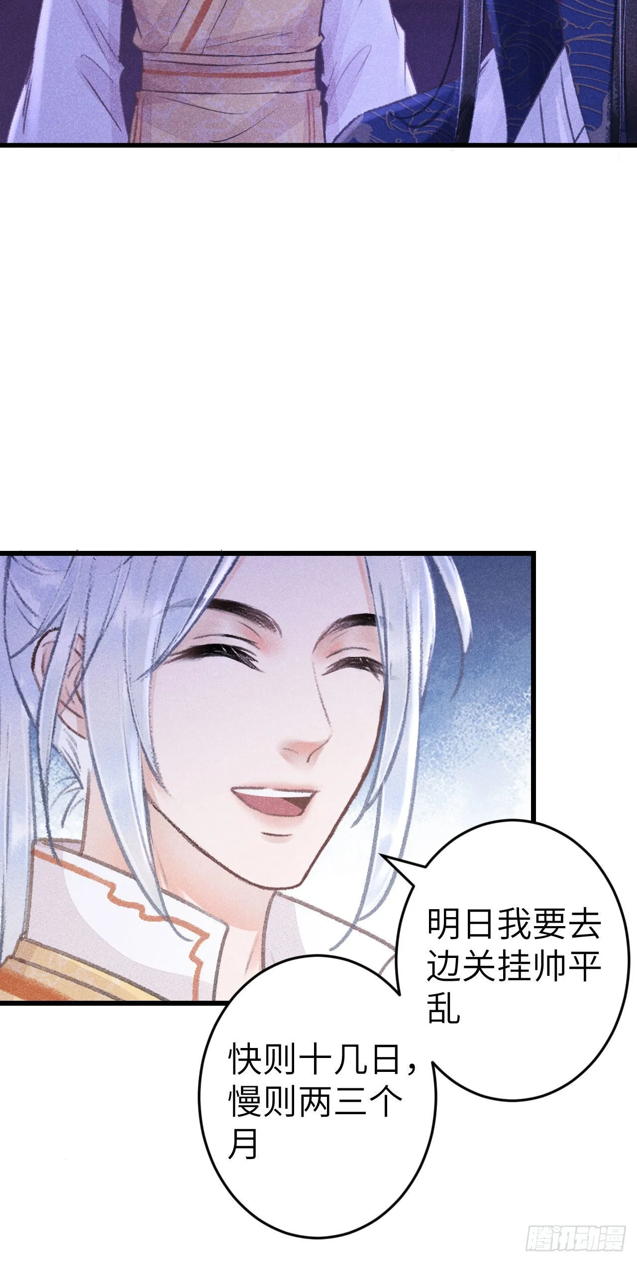 165·凡心初动 第42页