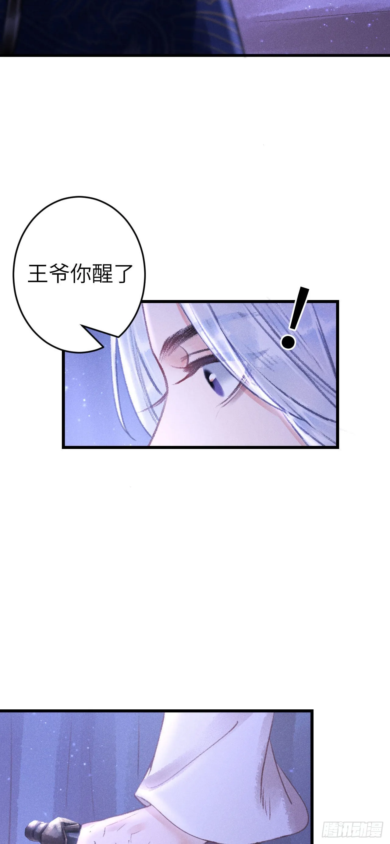 163·占便宜是祖上传的 第6页
