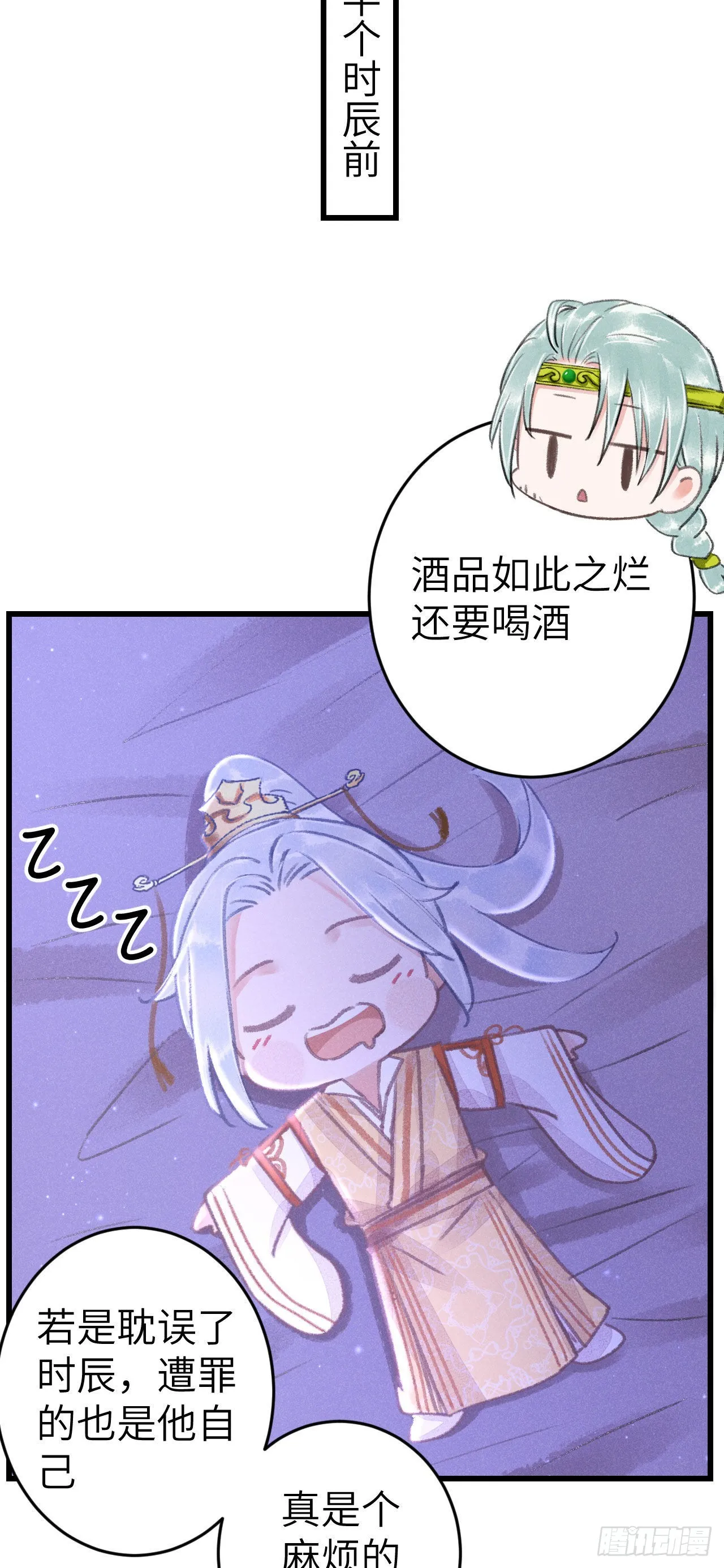 163·占便宜是祖上传的 第9页