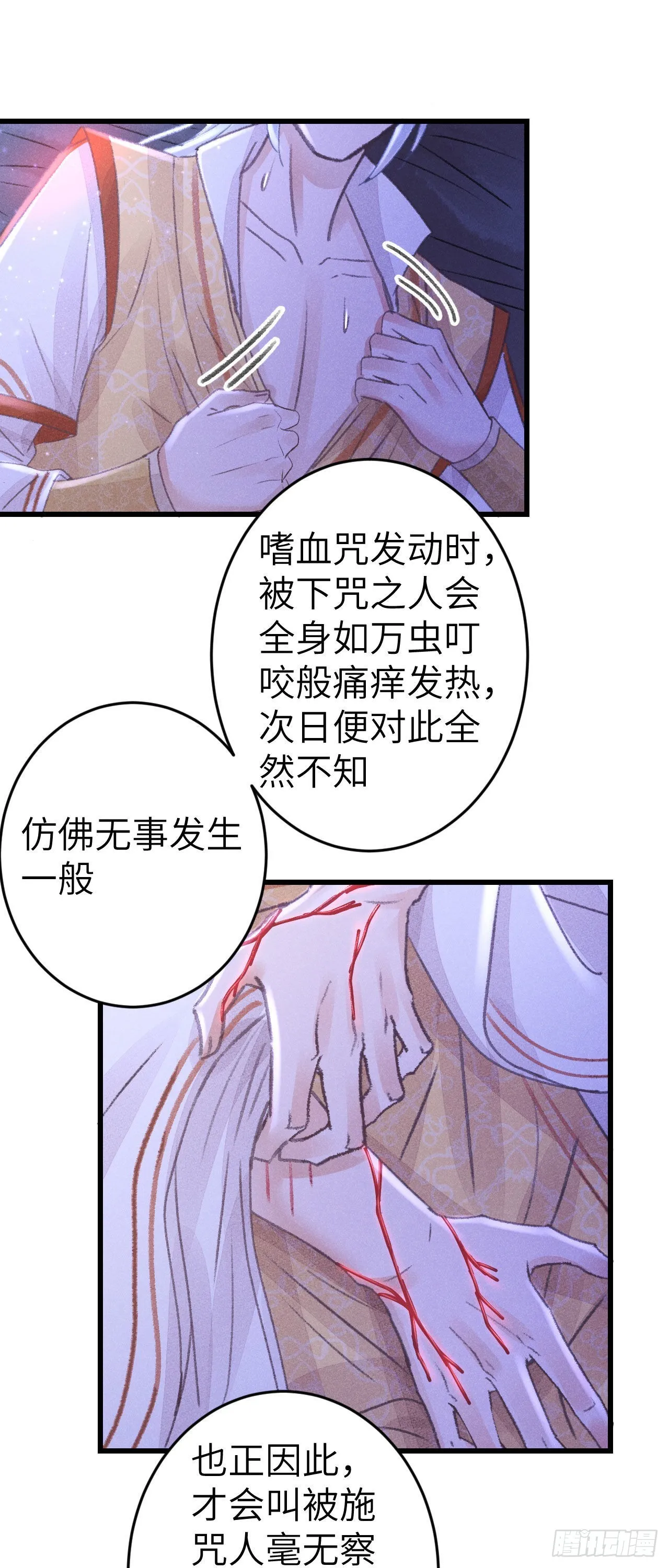 163·占便宜是祖上传的 第44页
