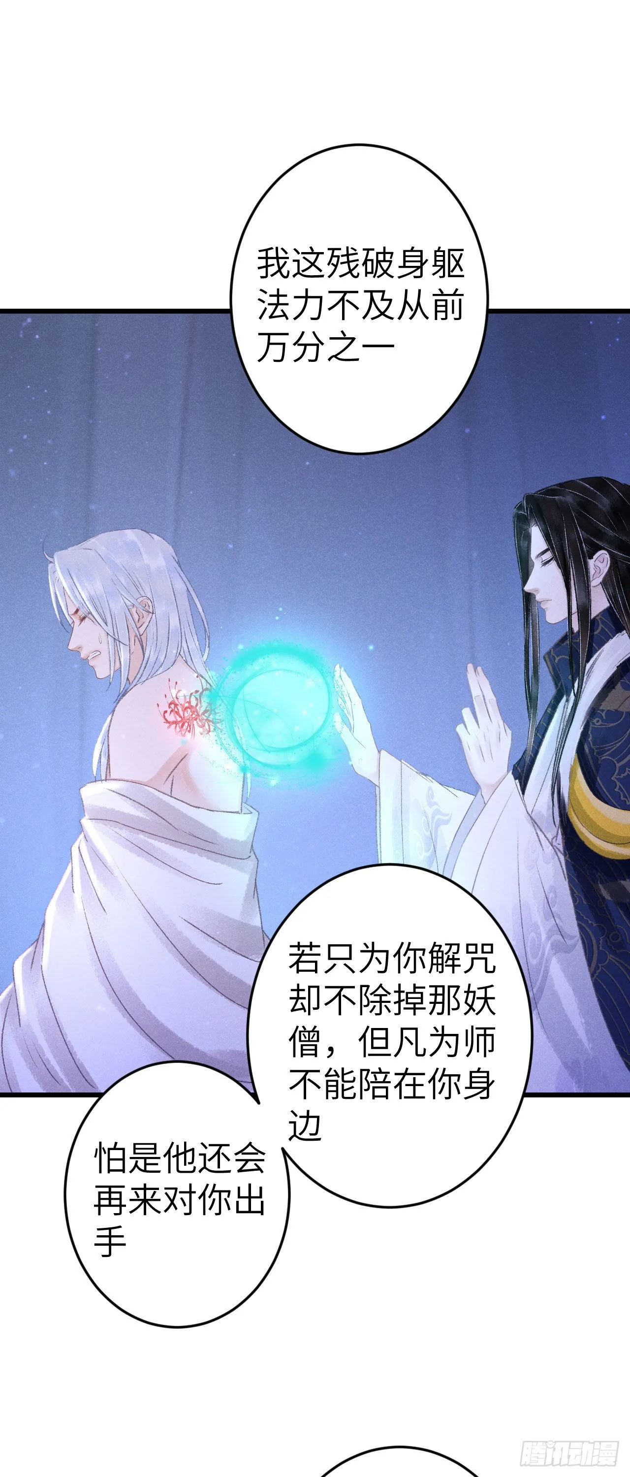 163·占便宜是祖上传的 第48页