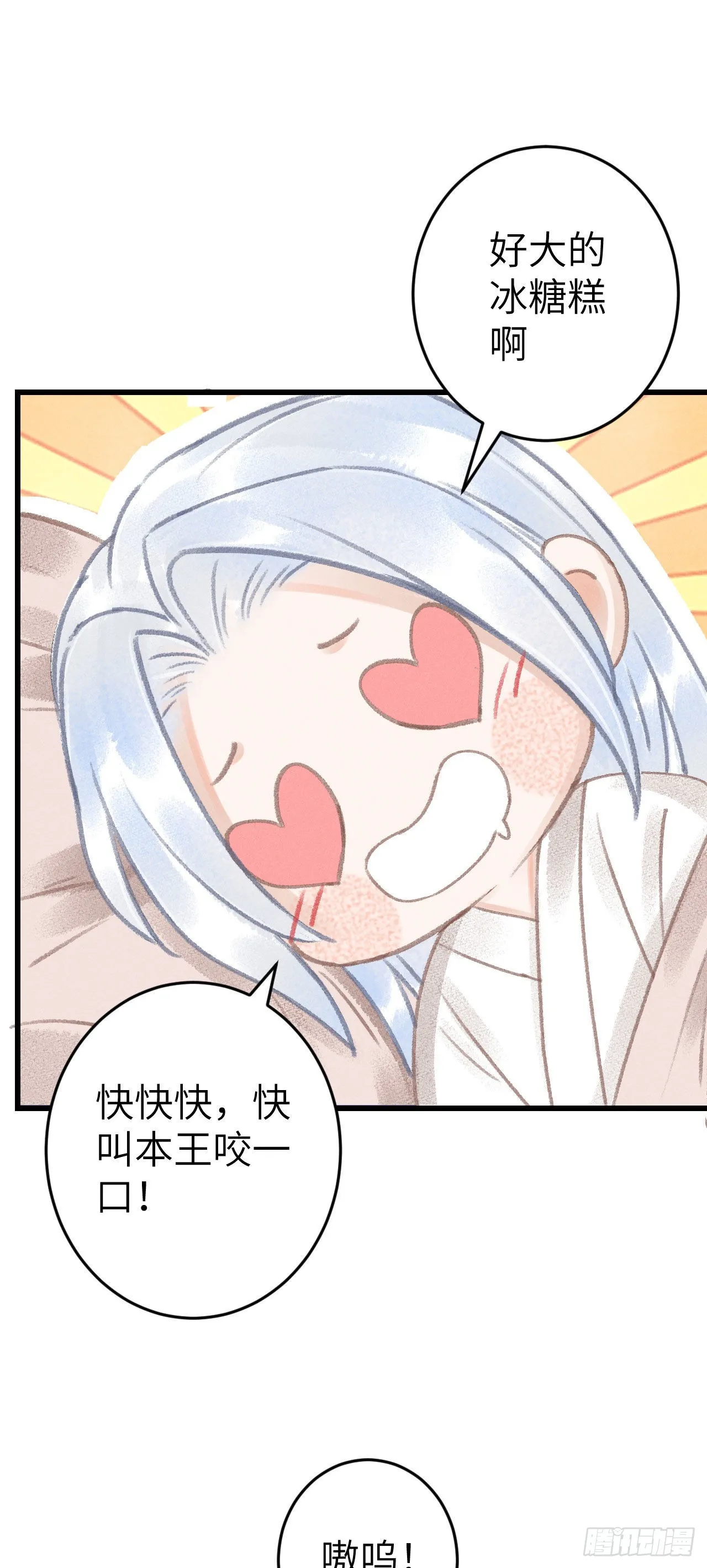 163·占便宜是祖上传的 第55页